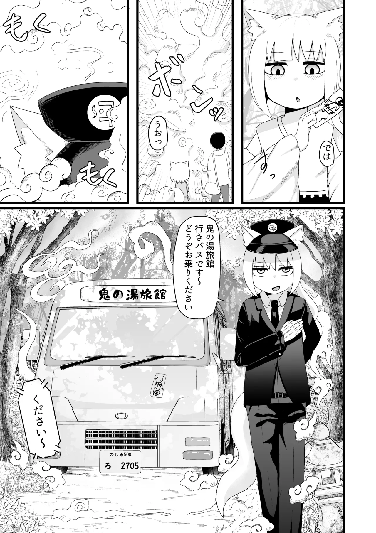 ロリババお義母さんは押しに弱い 総集編2 Page.12
