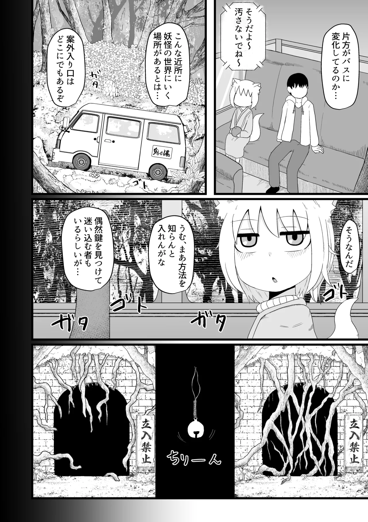 ロリババお義母さんは押しに弱い 総集編2 Page.13