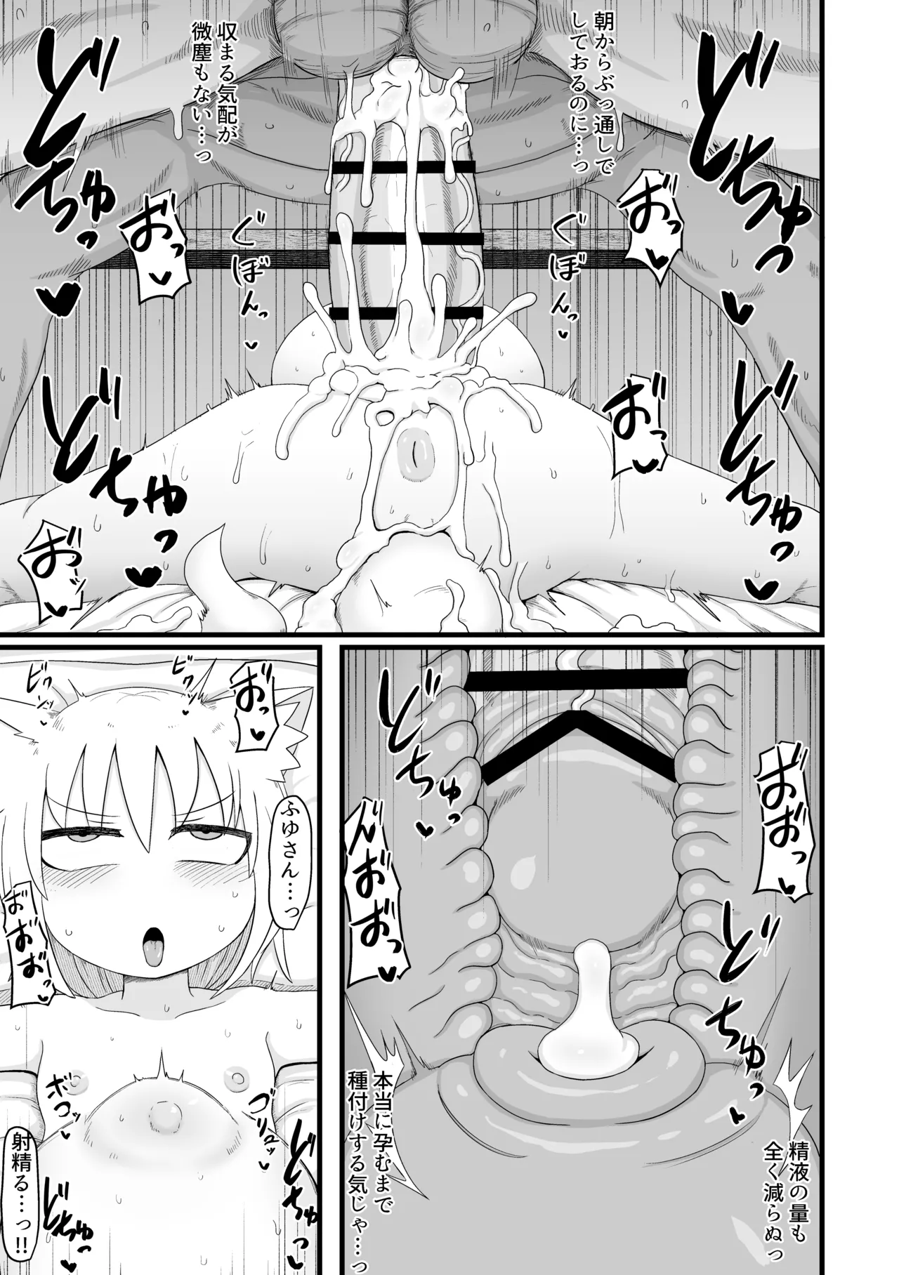 ロリババお義母さんは押しに弱い 総集編2 Page.130