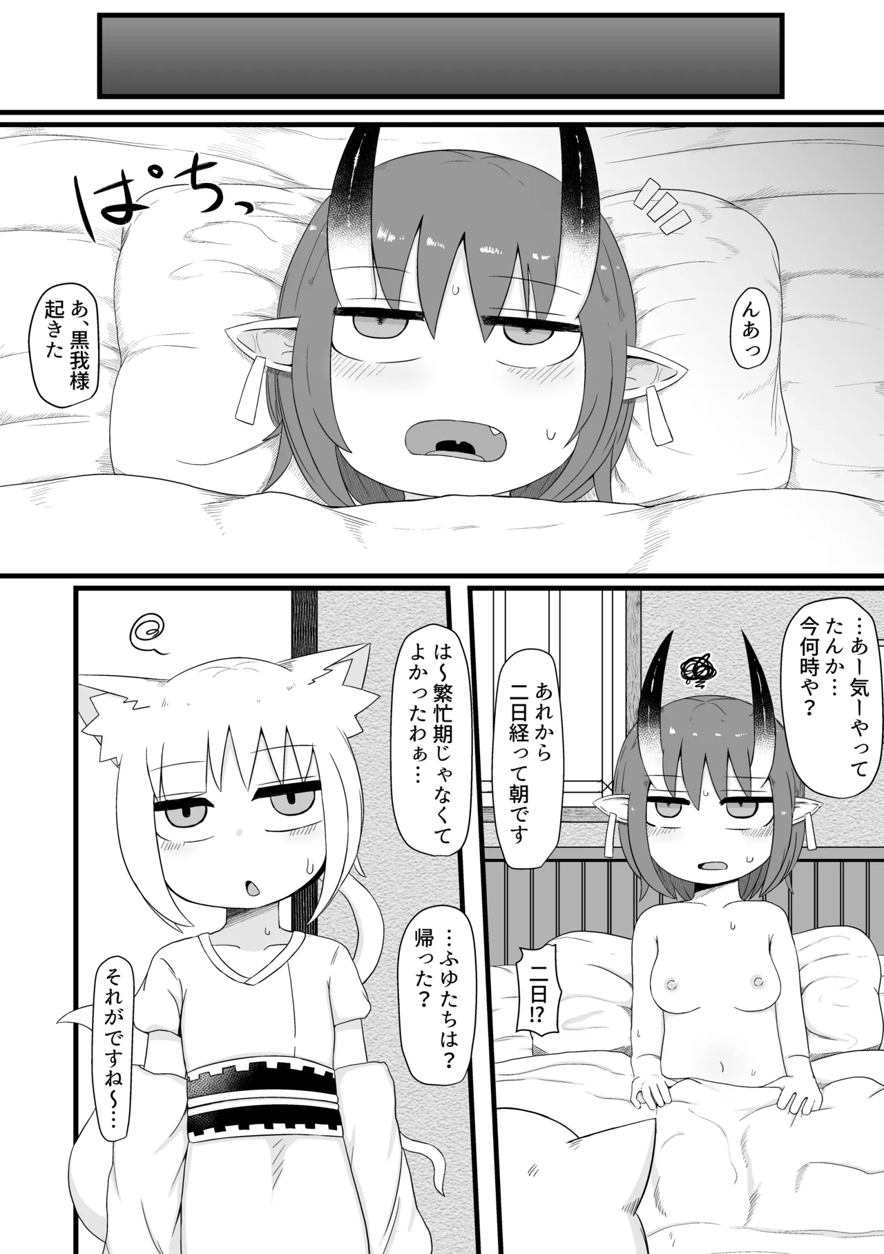 ロリババお義母さんは押しに弱い 総集編2 Page.141