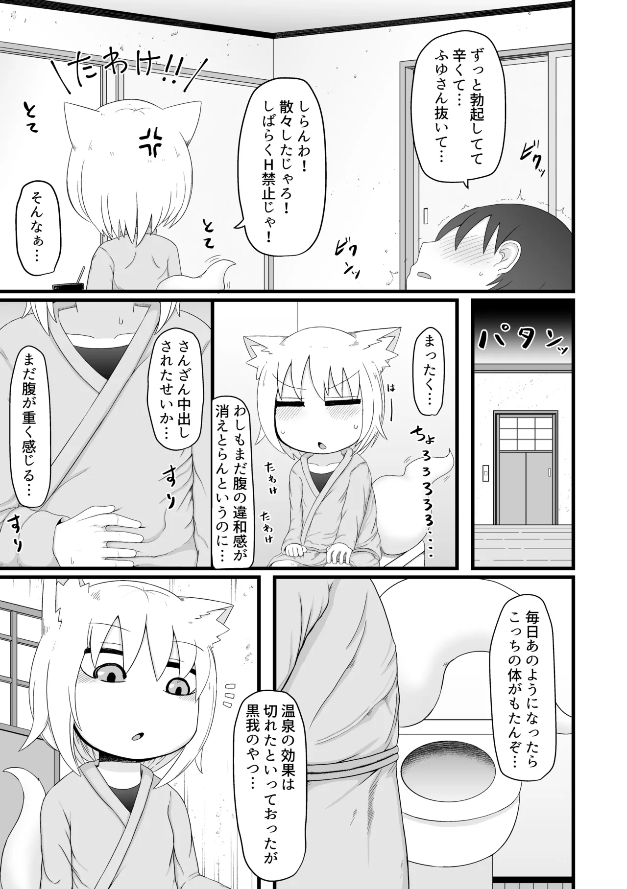ロリババお義母さんは押しに弱い 総集編2 Page.148