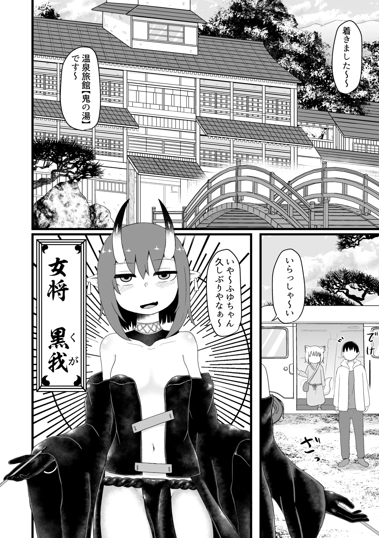 ロリババお義母さんは押しに弱い 総集編2 Page.15
