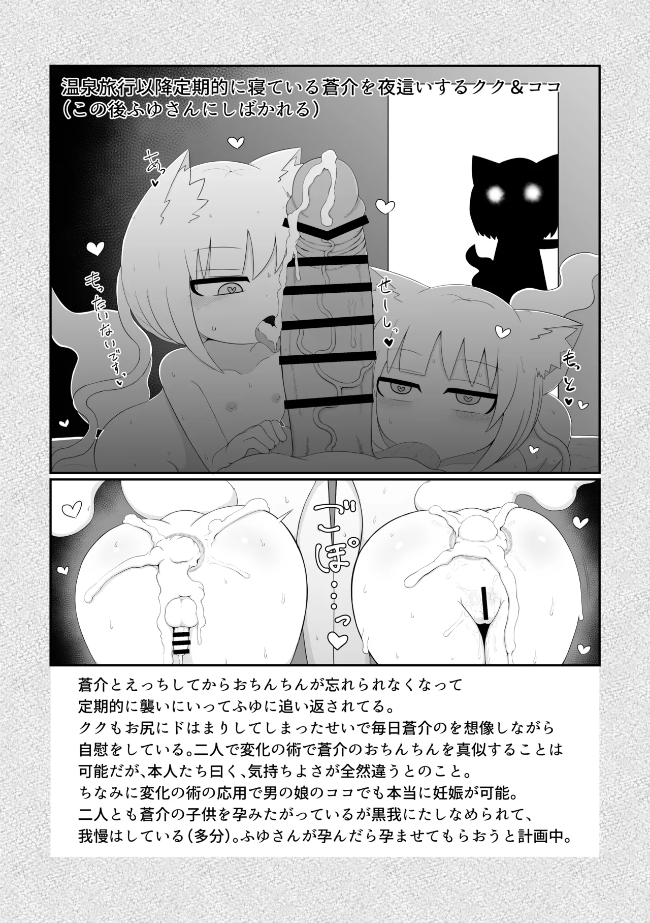 ロリババお義母さんは押しに弱い 総集編2 Page.150
