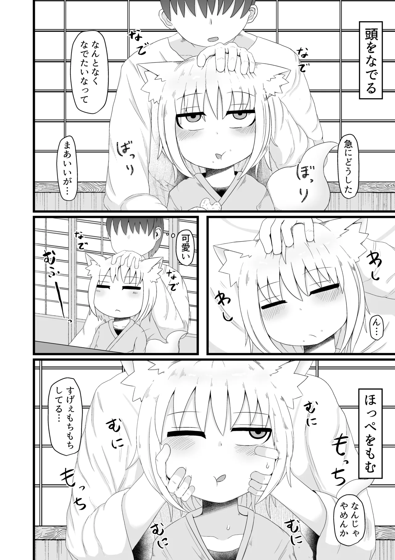 ロリババお義母さんは押しに弱い 総集編2 Page.153