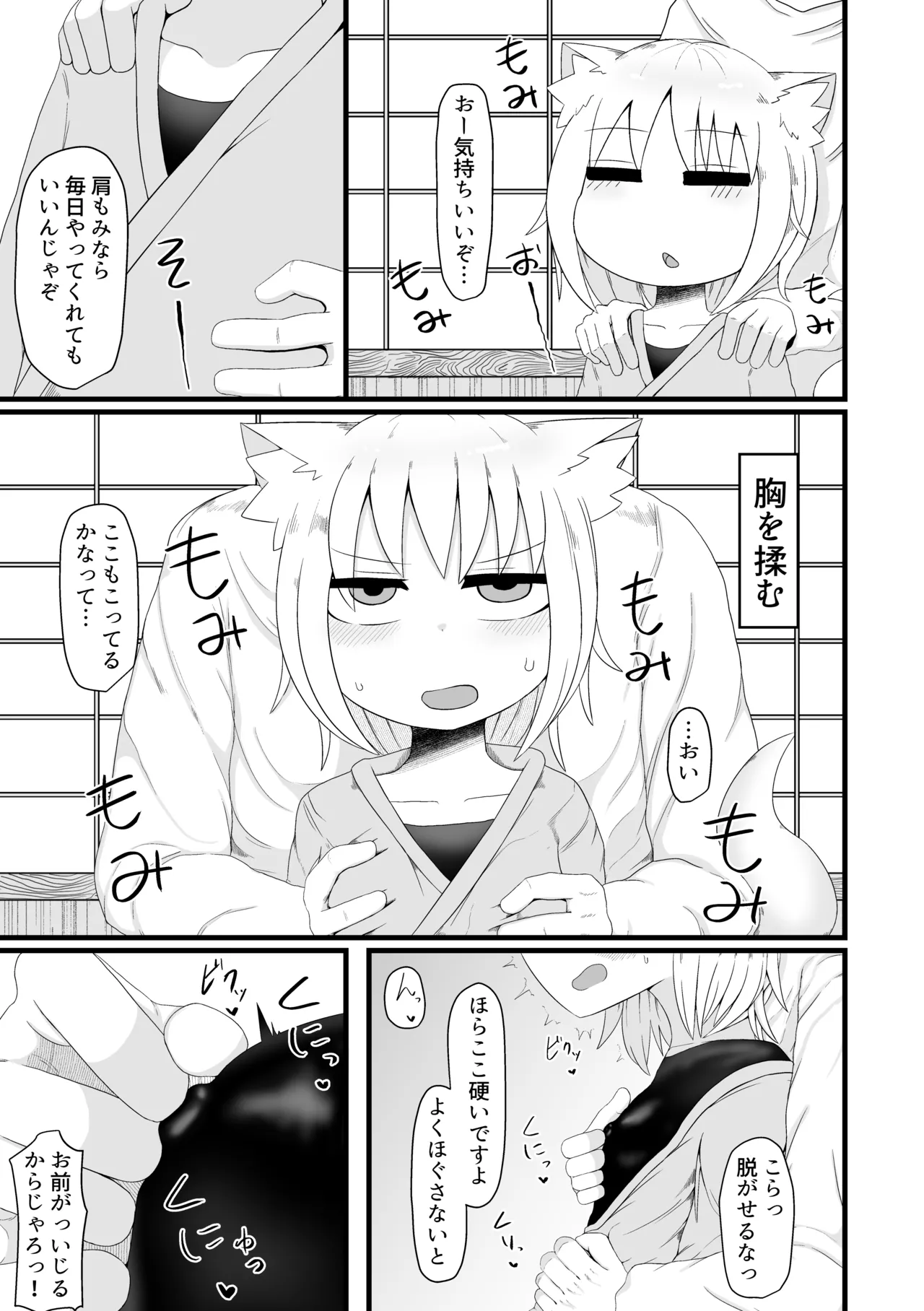ロリババお義母さんは押しに弱い 総集編2 Page.154