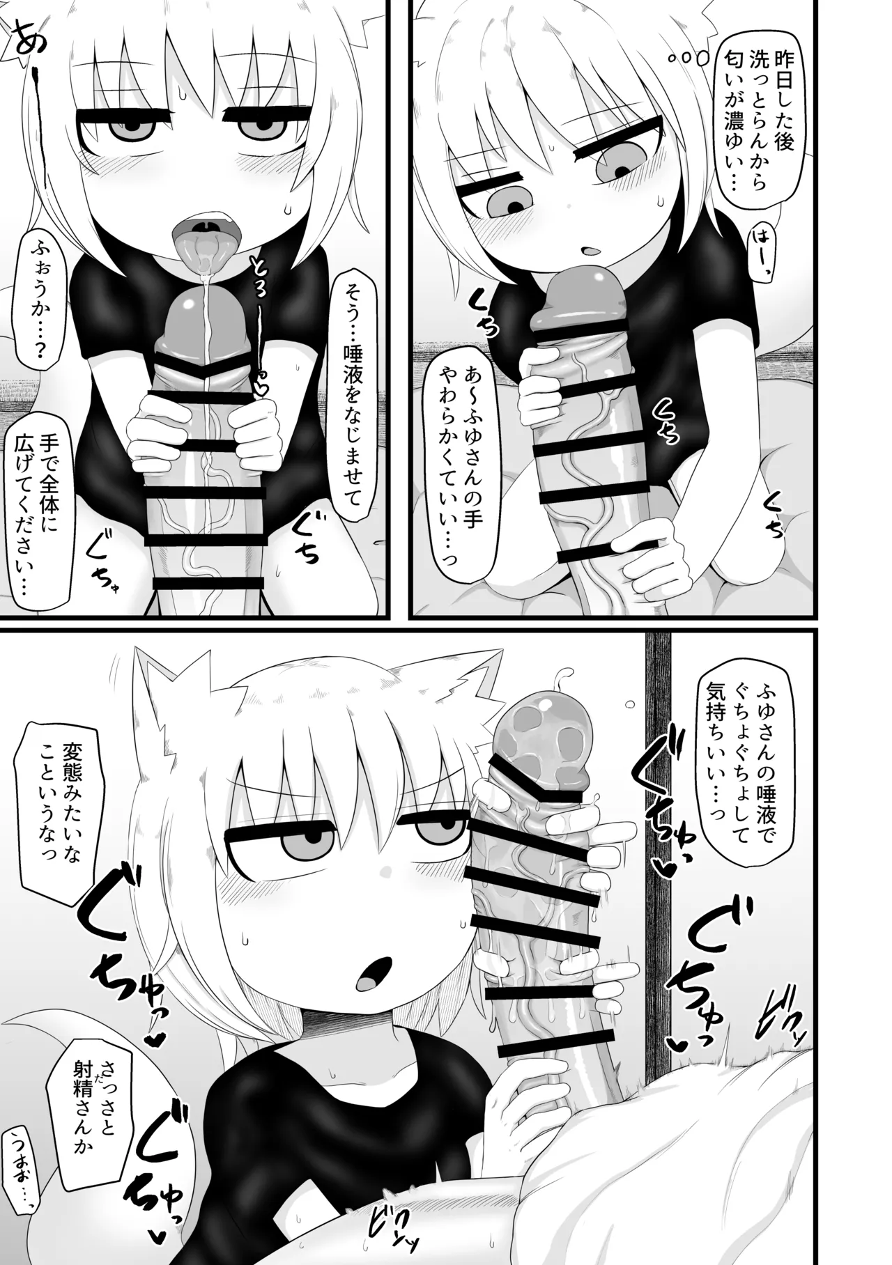 ロリババお義母さんは押しに弱い 総集編2 Page.156