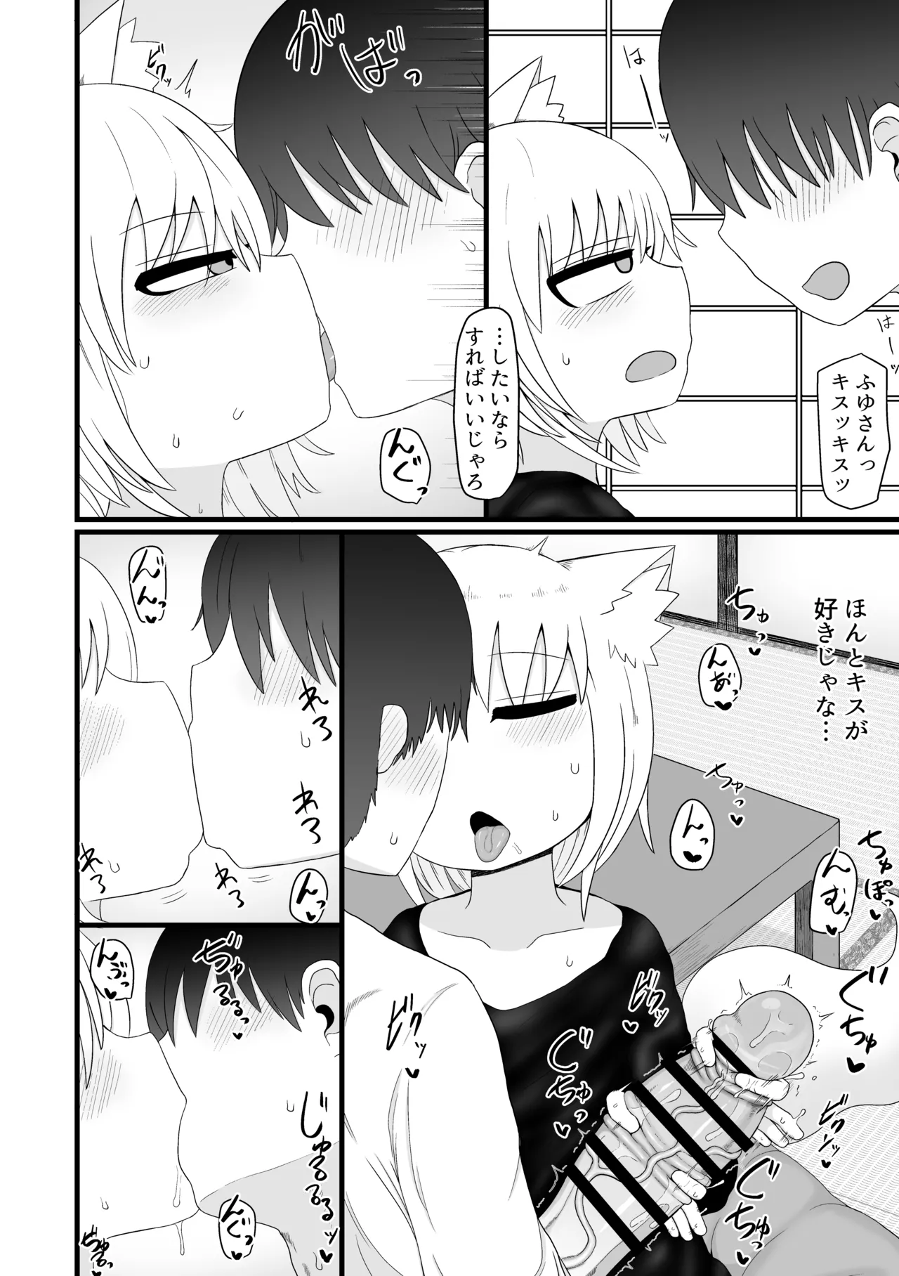 ロリババお義母さんは押しに弱い 総集編2 Page.157