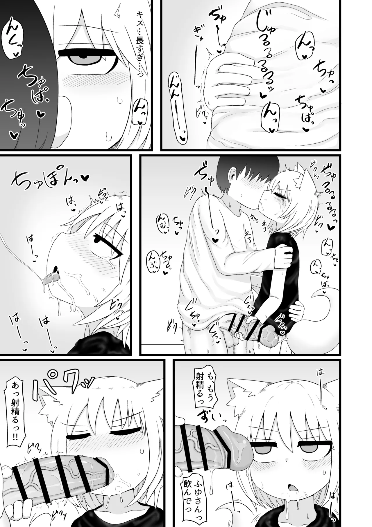 ロリババお義母さんは押しに弱い 総集編2 Page.158