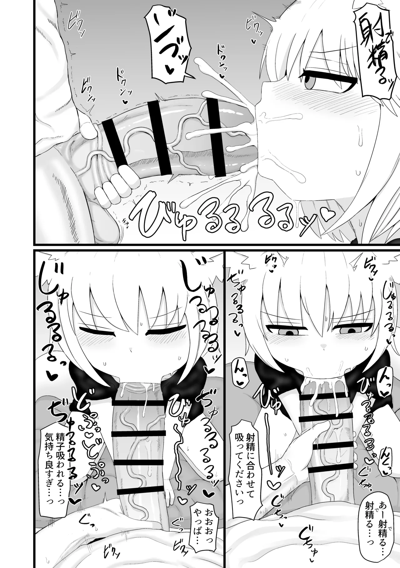 ロリババお義母さんは押しに弱い 総集編2 Page.159