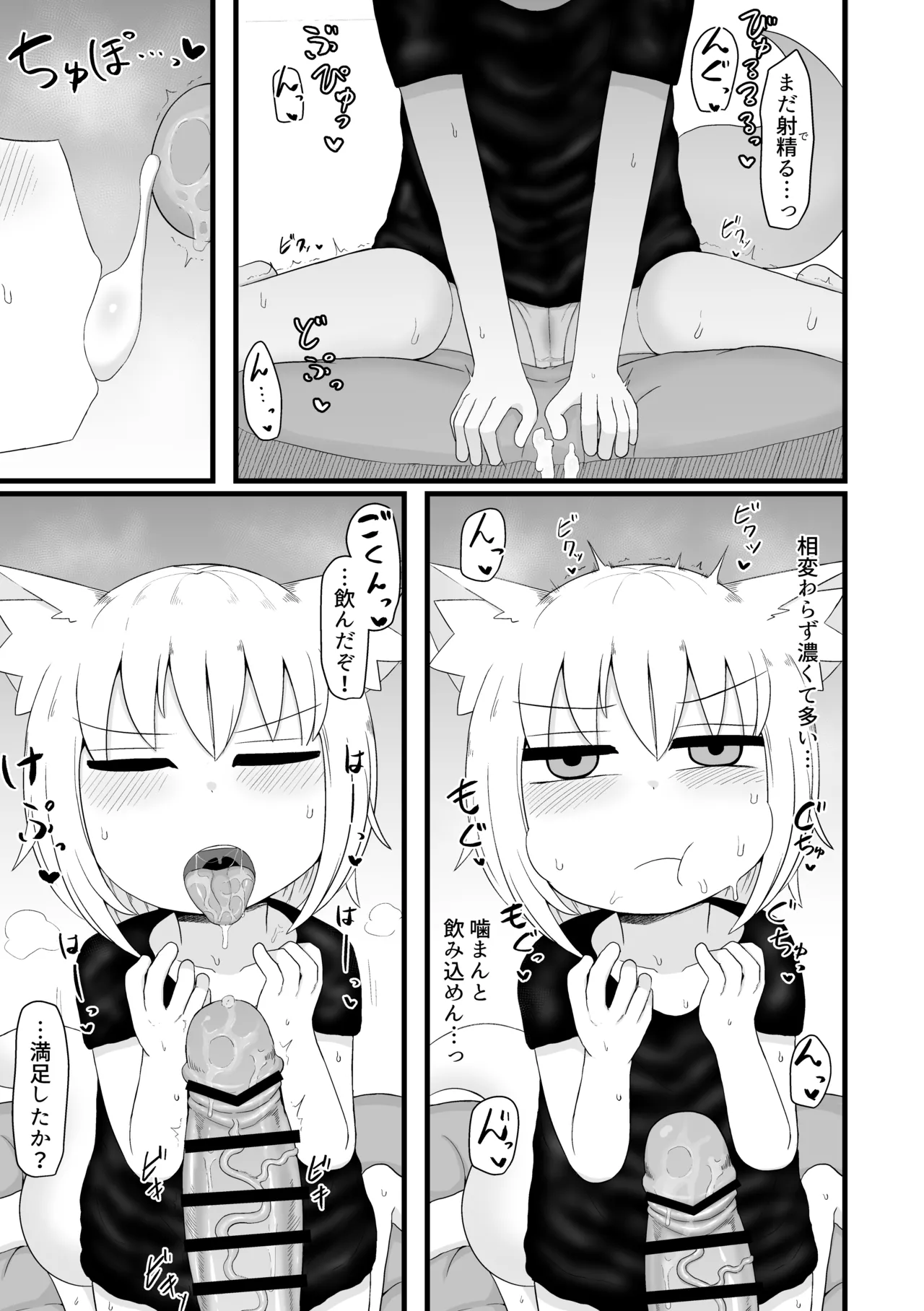 ロリババお義母さんは押しに弱い 総集編2 Page.160