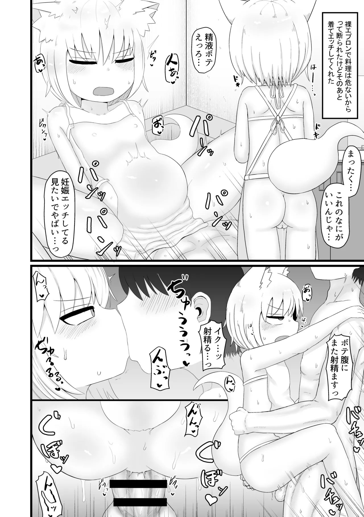 ロリババお義母さんは押しに弱い 総集編2 Page.163