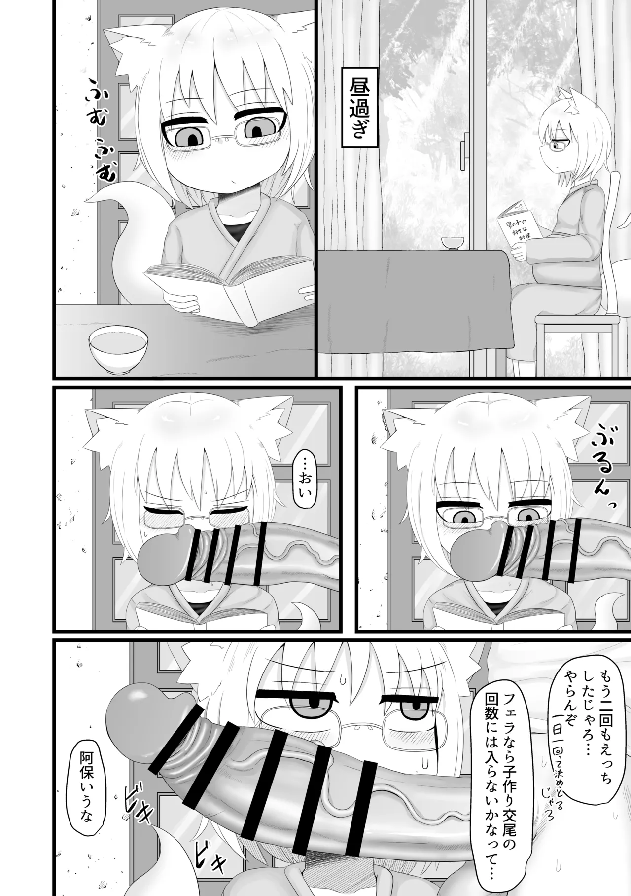 ロリババお義母さんは押しに弱い 総集編2 Page.165
