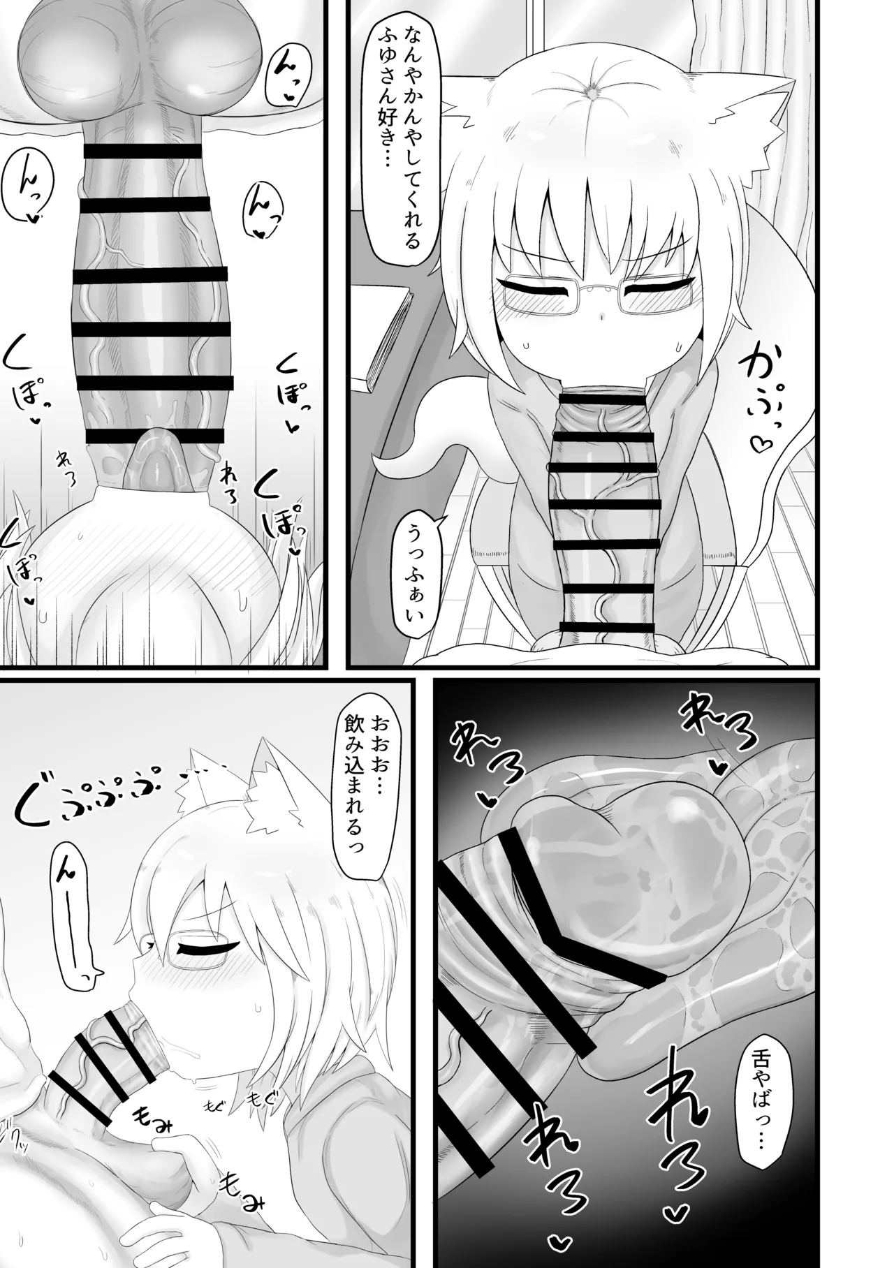 ロリババお義母さんは押しに弱い 総集編2 Page.166