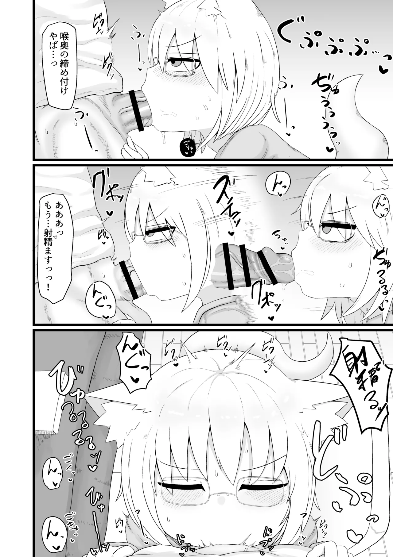 ロリババお義母さんは押しに弱い 総集編2 Page.167
