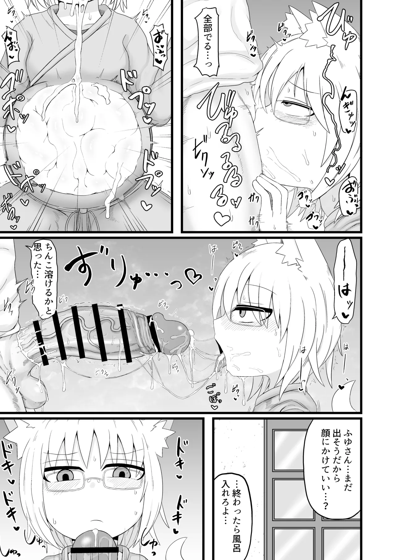 ロリババお義母さんは押しに弱い 総集編2 Page.168