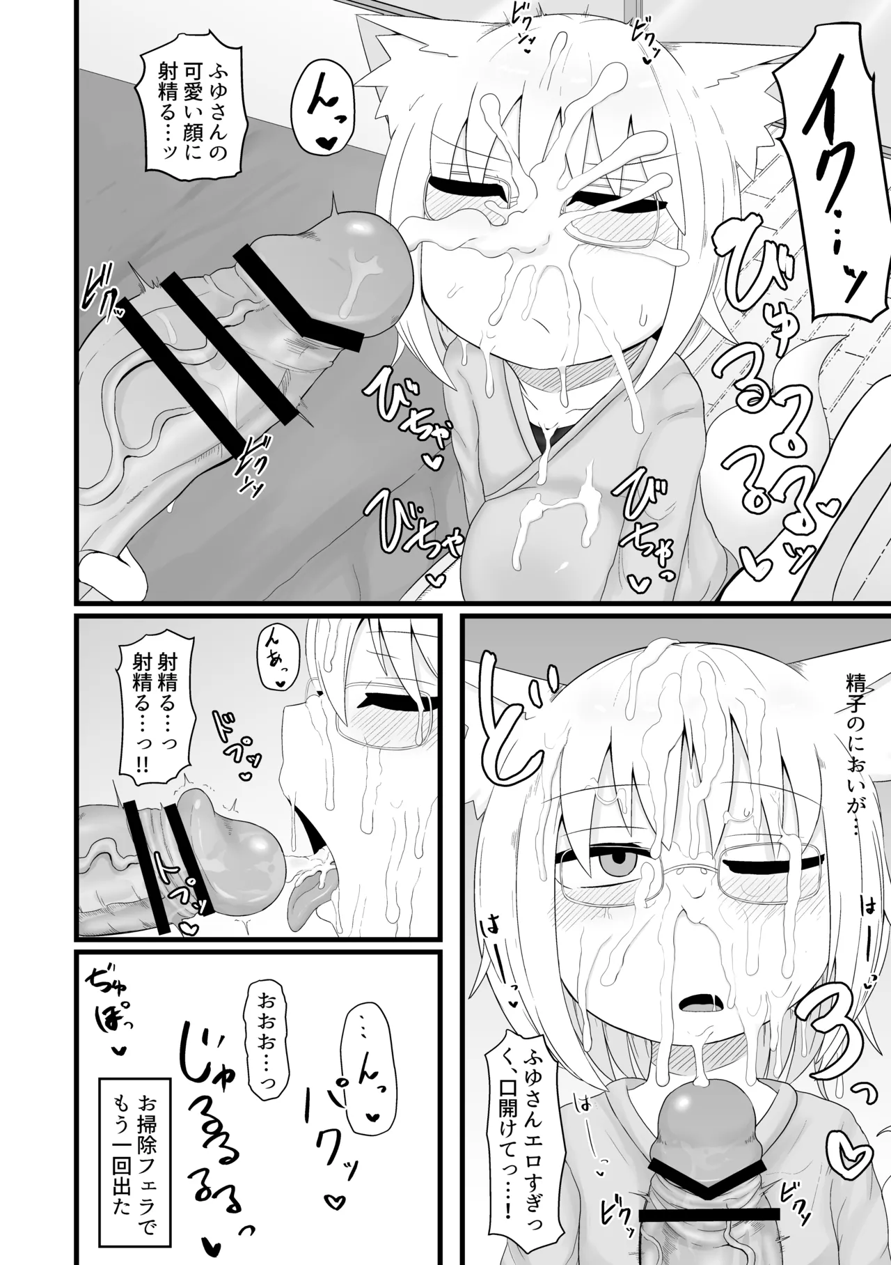 ロリババお義母さんは押しに弱い 総集編2 Page.169