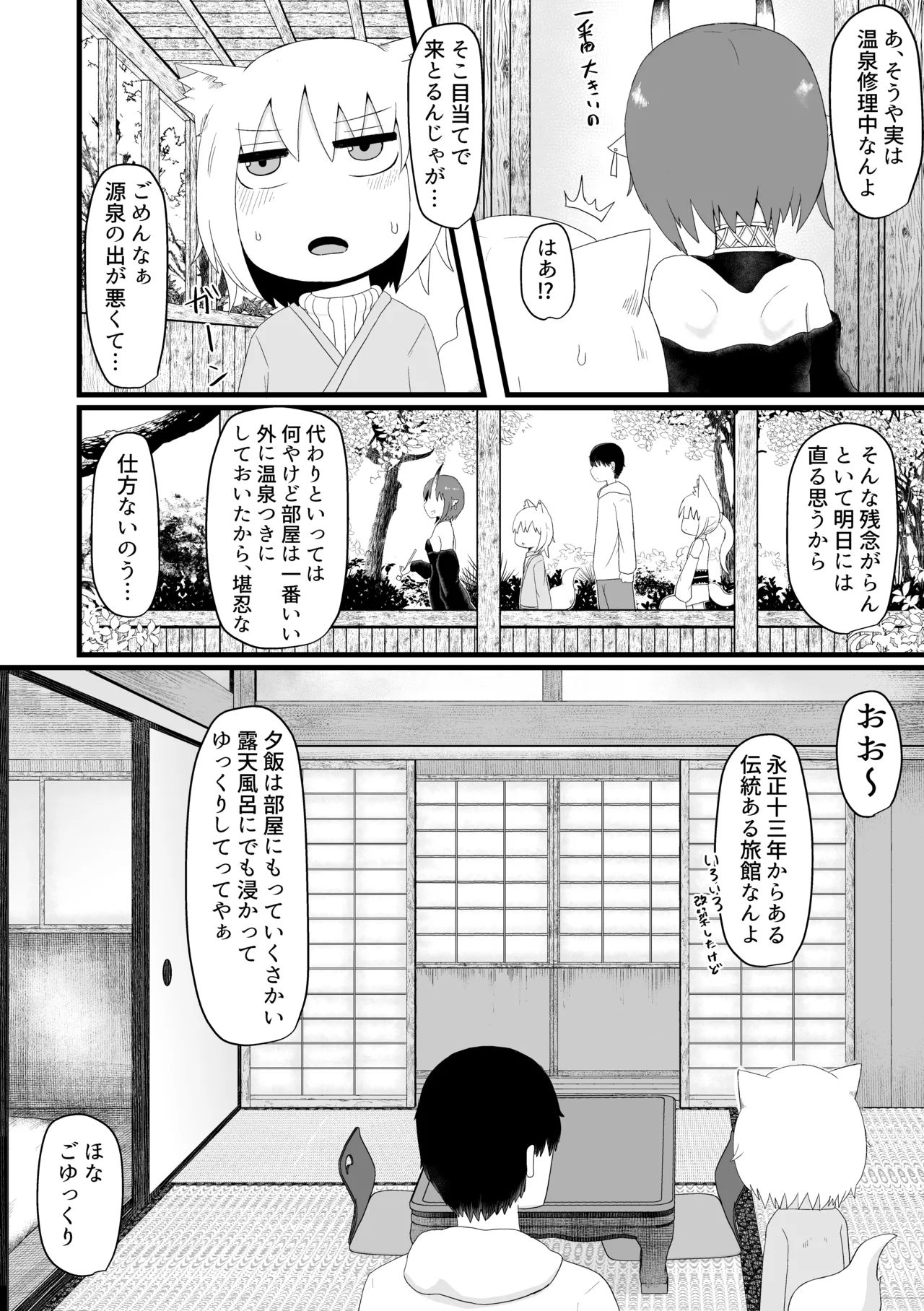 ロリババお義母さんは押しに弱い 総集編2 Page.17