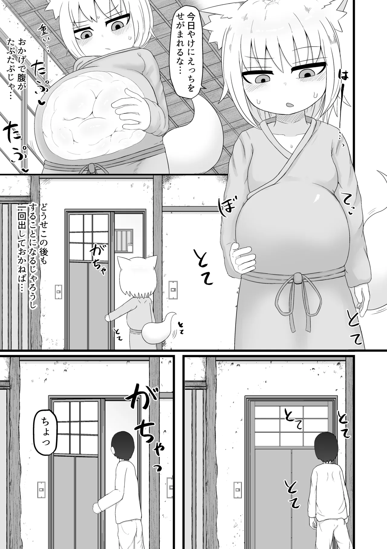 ロリババお義母さんは押しに弱い 総集編2 Page.170