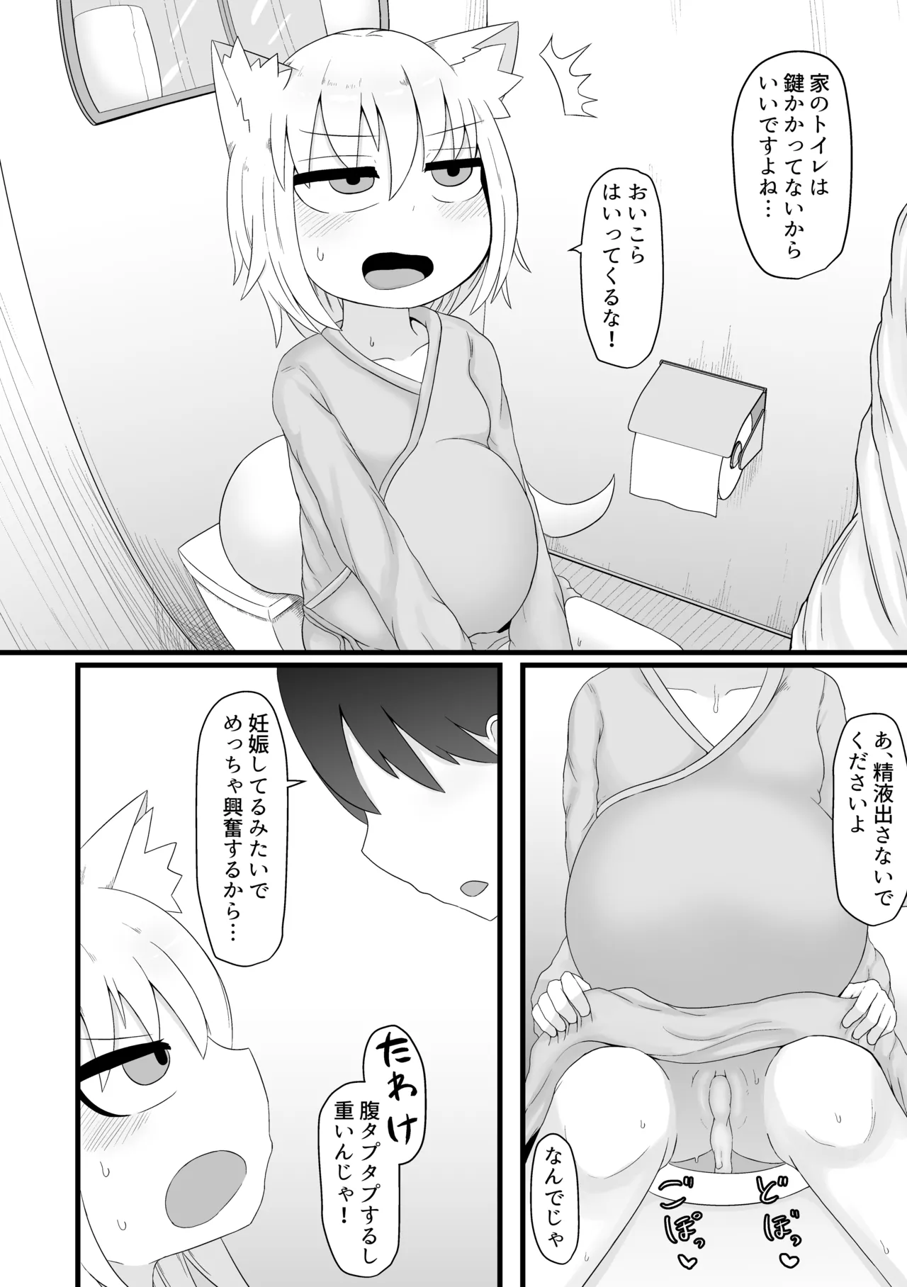 ロリババお義母さんは押しに弱い 総集編2 Page.171