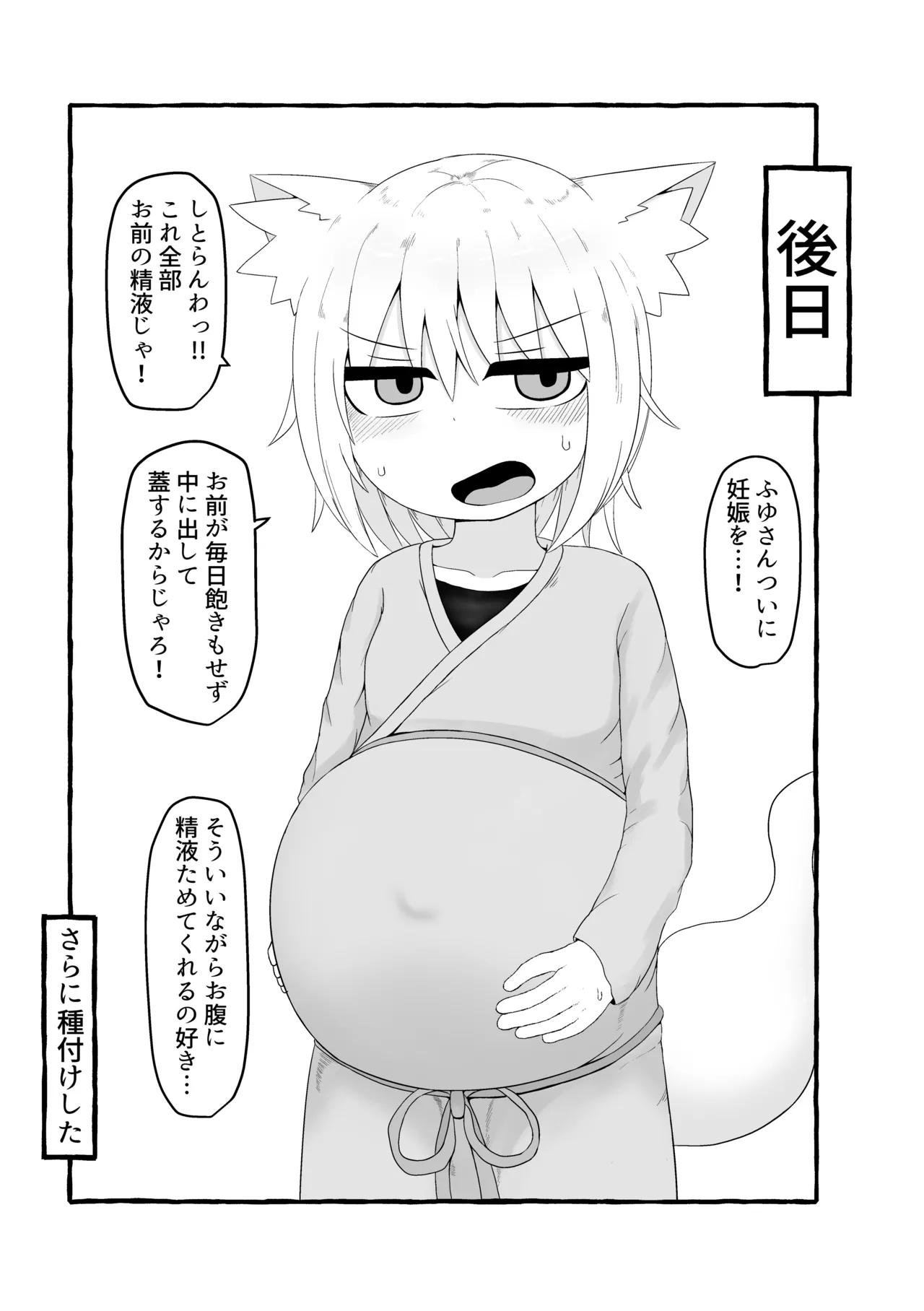 ロリババお義母さんは押しに弱い 総集編2 Page.176
