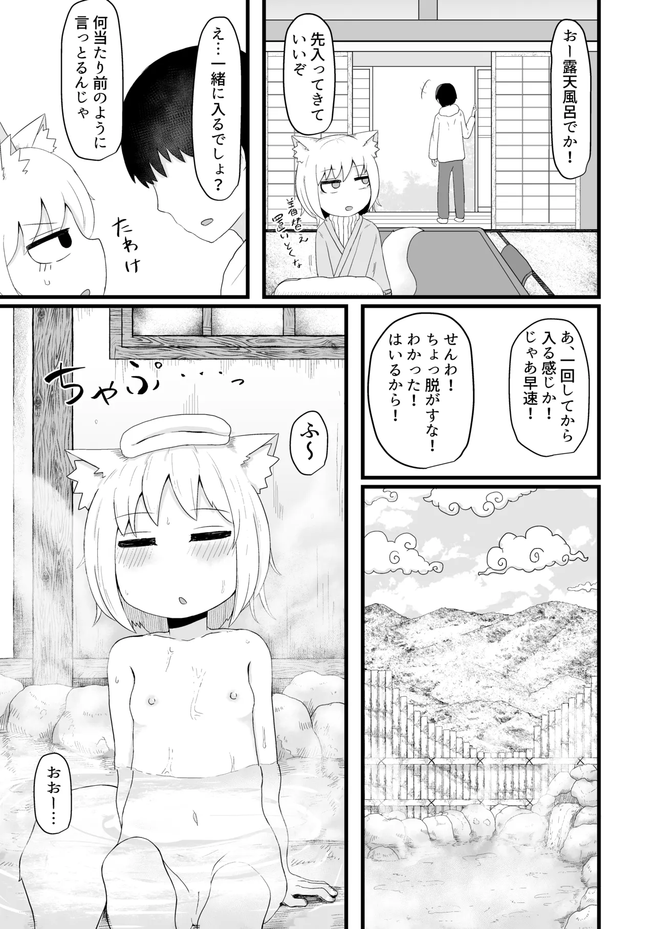 ロリババお義母さんは押しに弱い 総集編2 Page.18