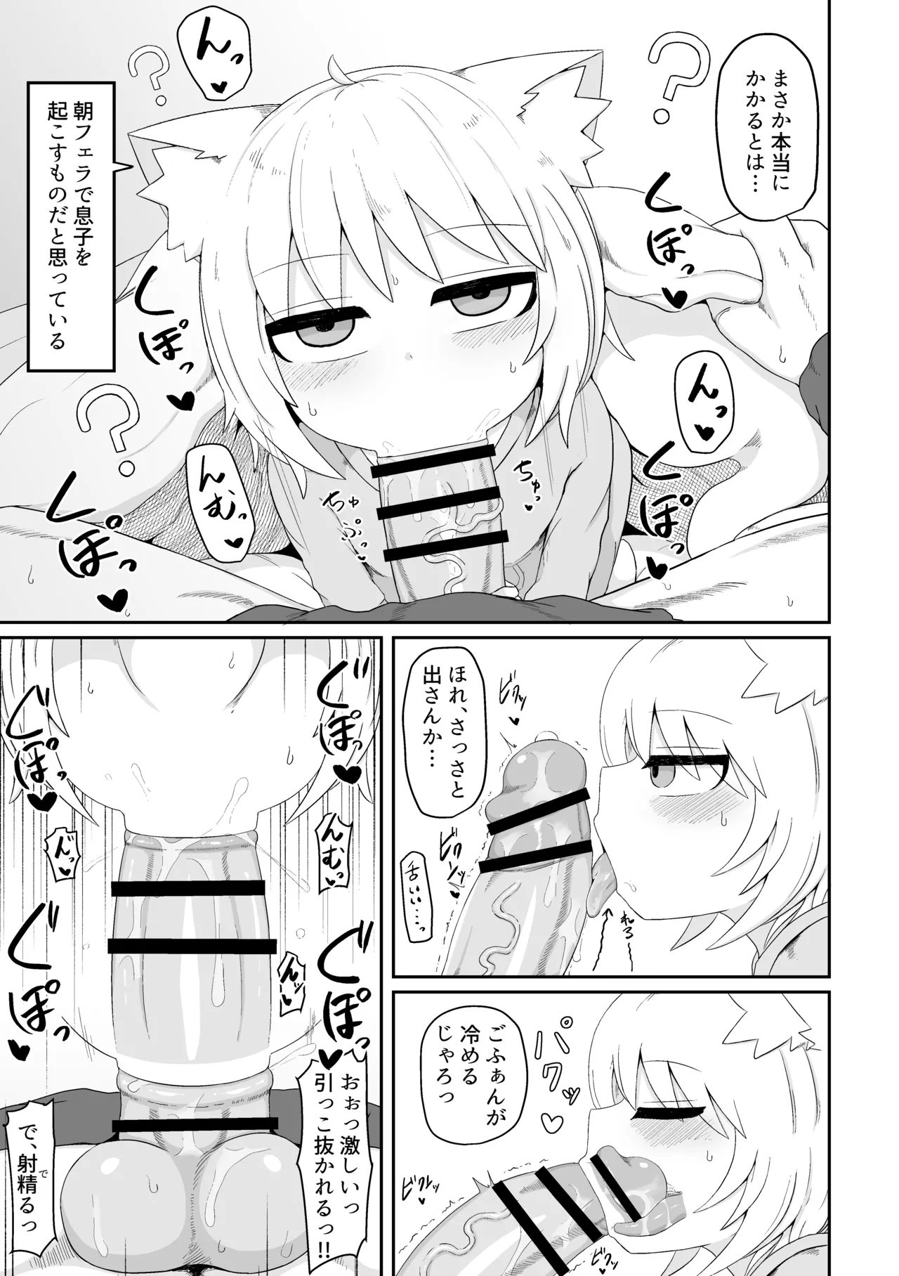 ロリババお義母さんは押しに弱い 総集編2 Page.180