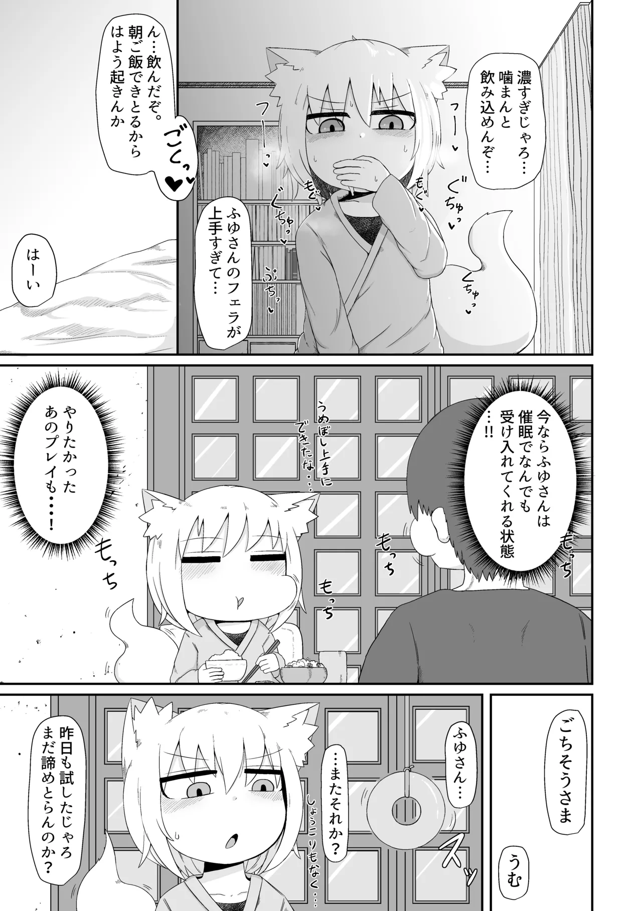 ロリババお義母さんは押しに弱い 総集編2 Page.182