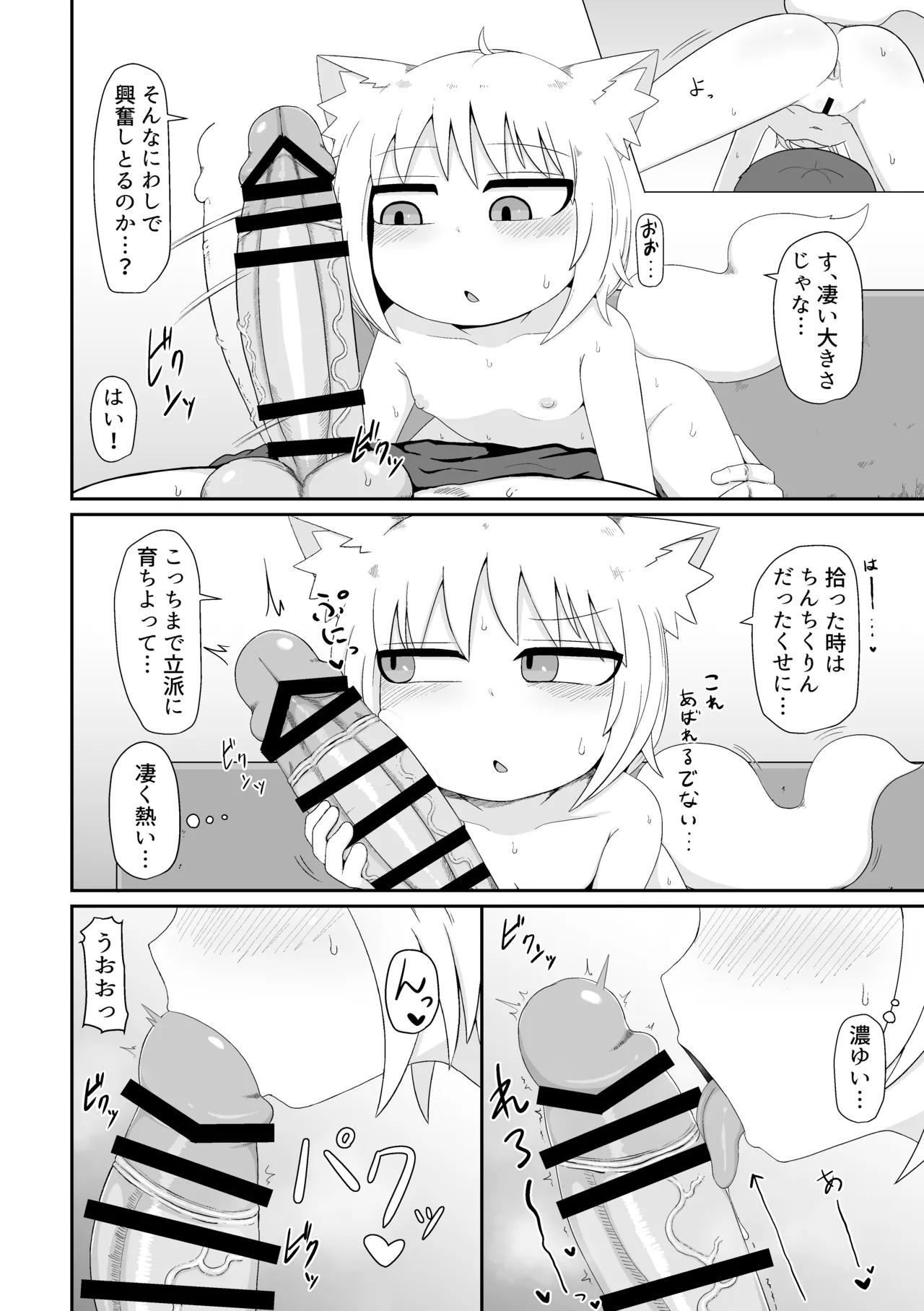 ロリババお義母さんは押しに弱い 総集編2 Page.185
