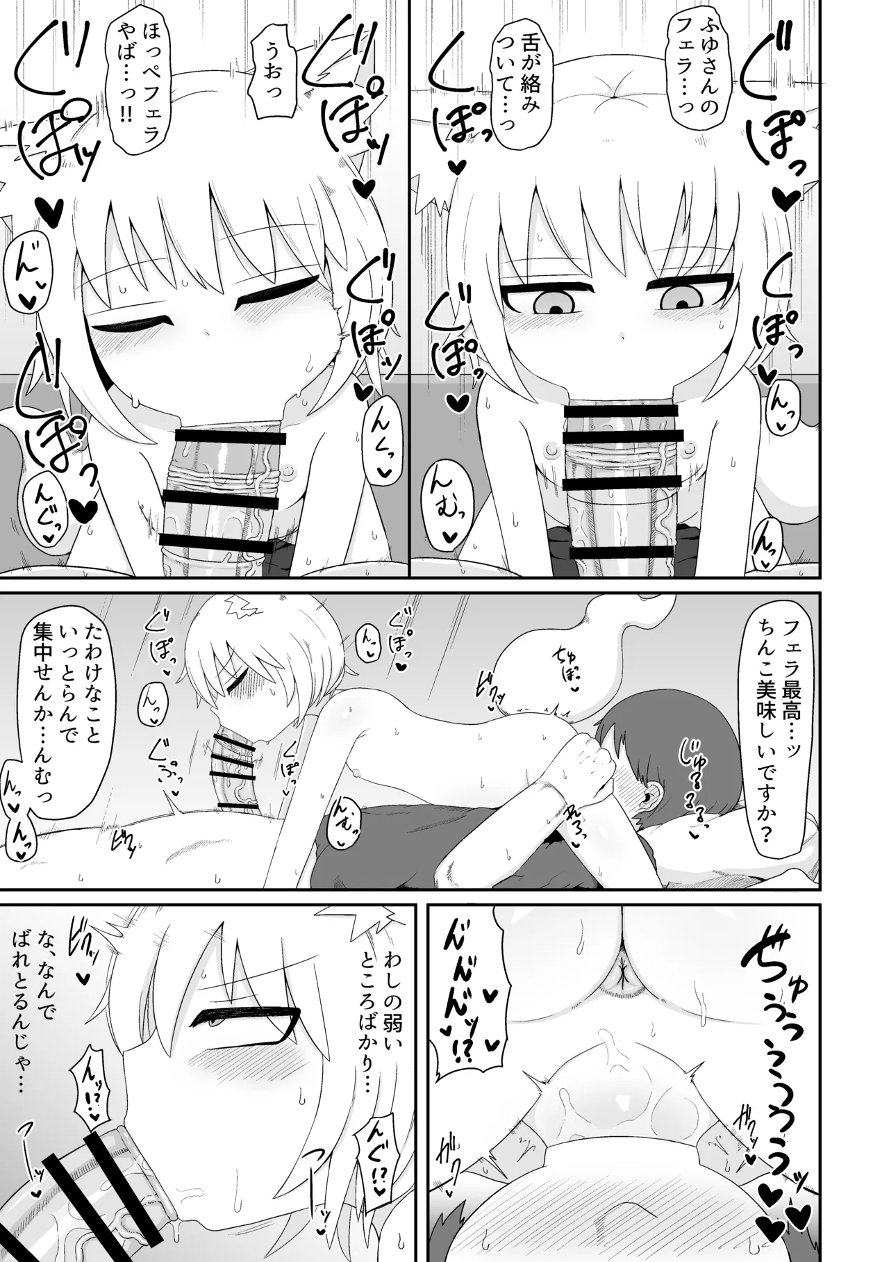 ロリババお義母さんは押しに弱い 総集編2 Page.186