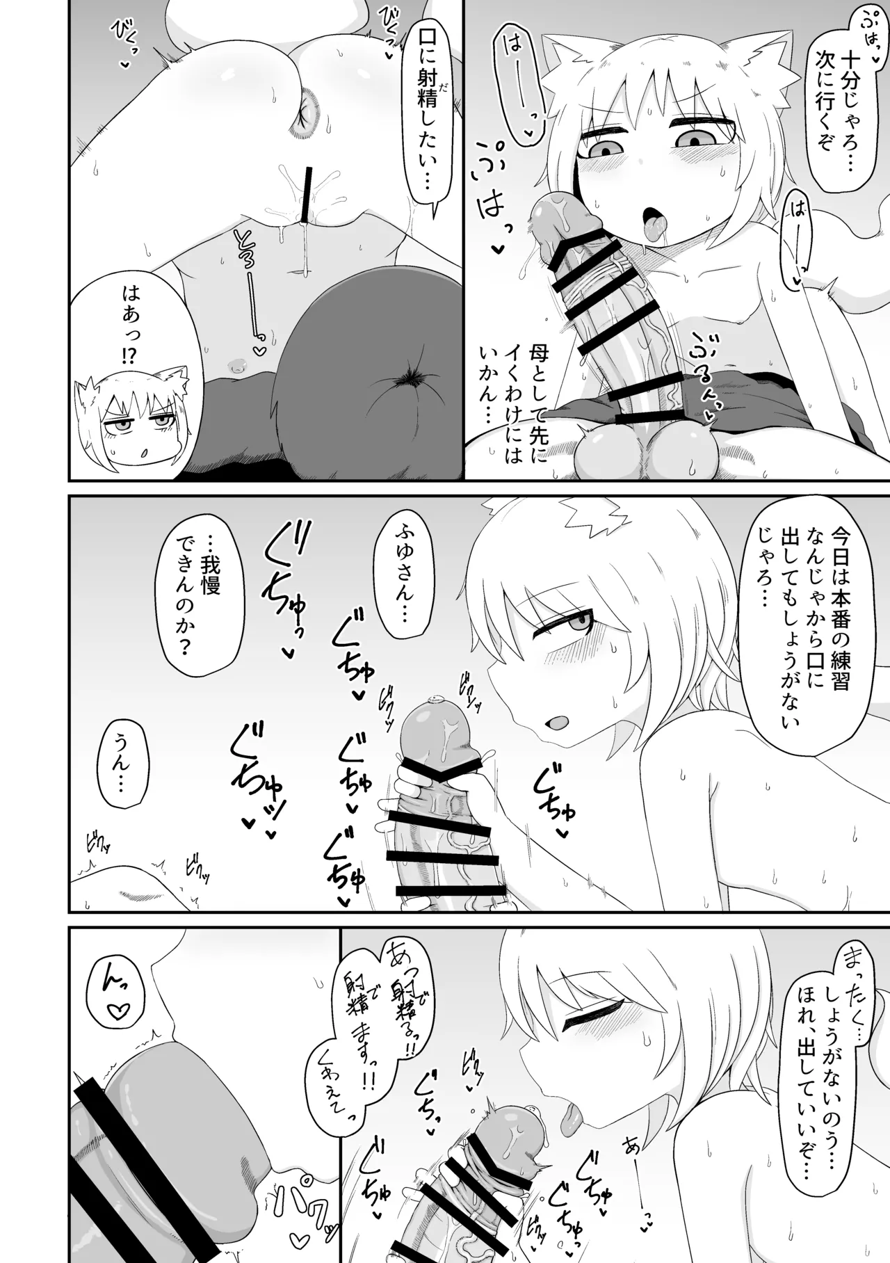 ロリババお義母さんは押しに弱い 総集編2 Page.187