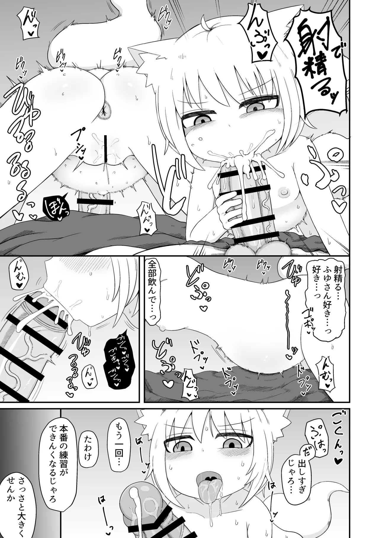 ロリババお義母さんは押しに弱い 総集編2 Page.188
