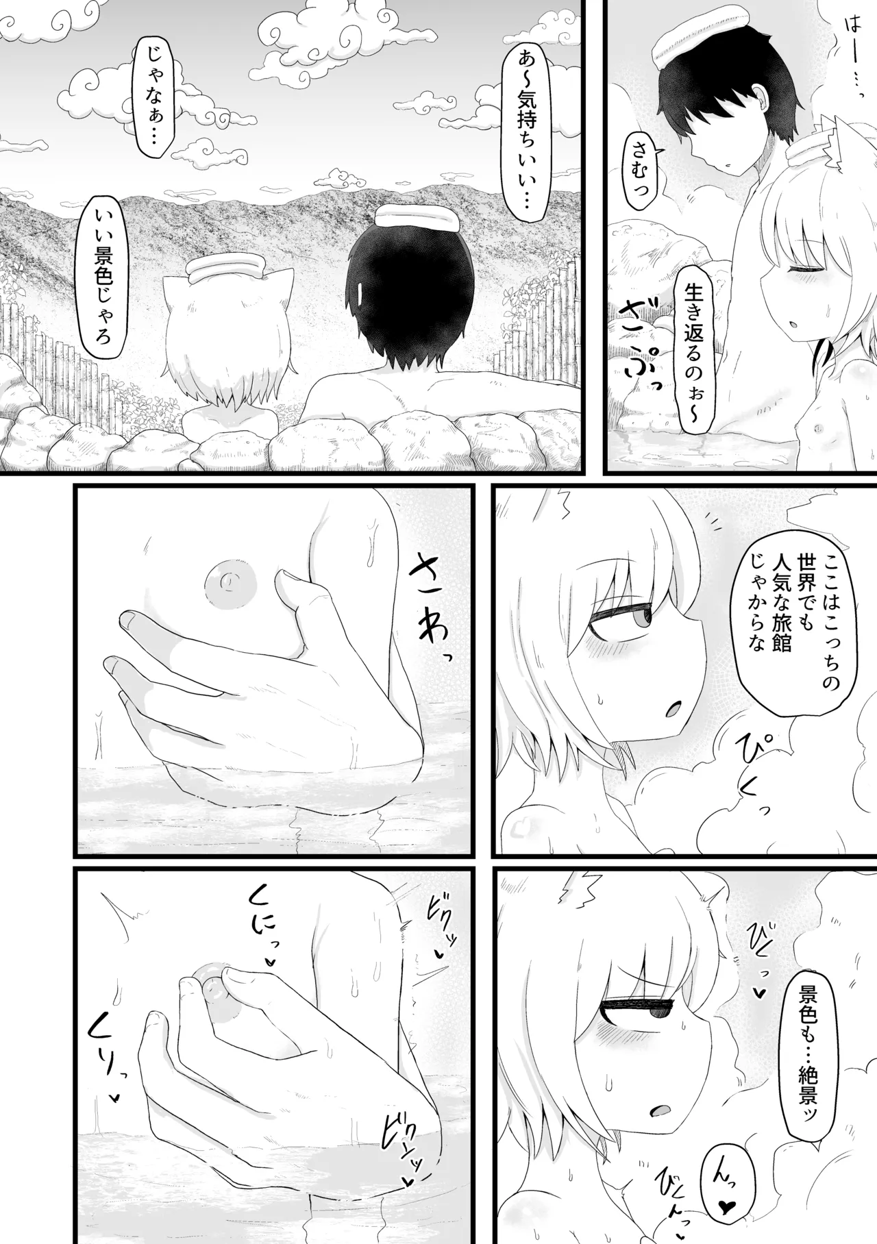 ロリババお義母さんは押しに弱い 総集編2 Page.19