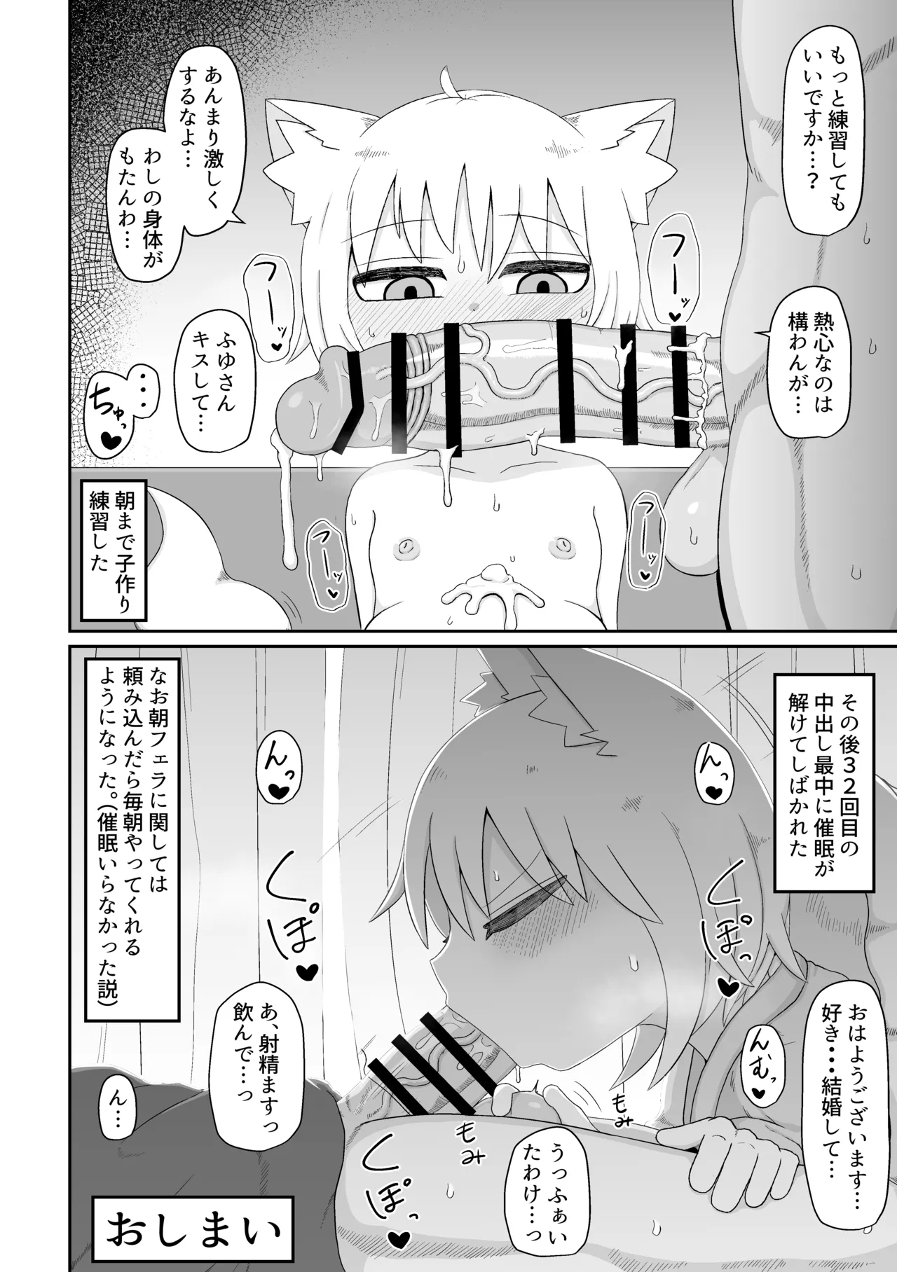 ロリババお義母さんは押しに弱い 総集編2 Page.197