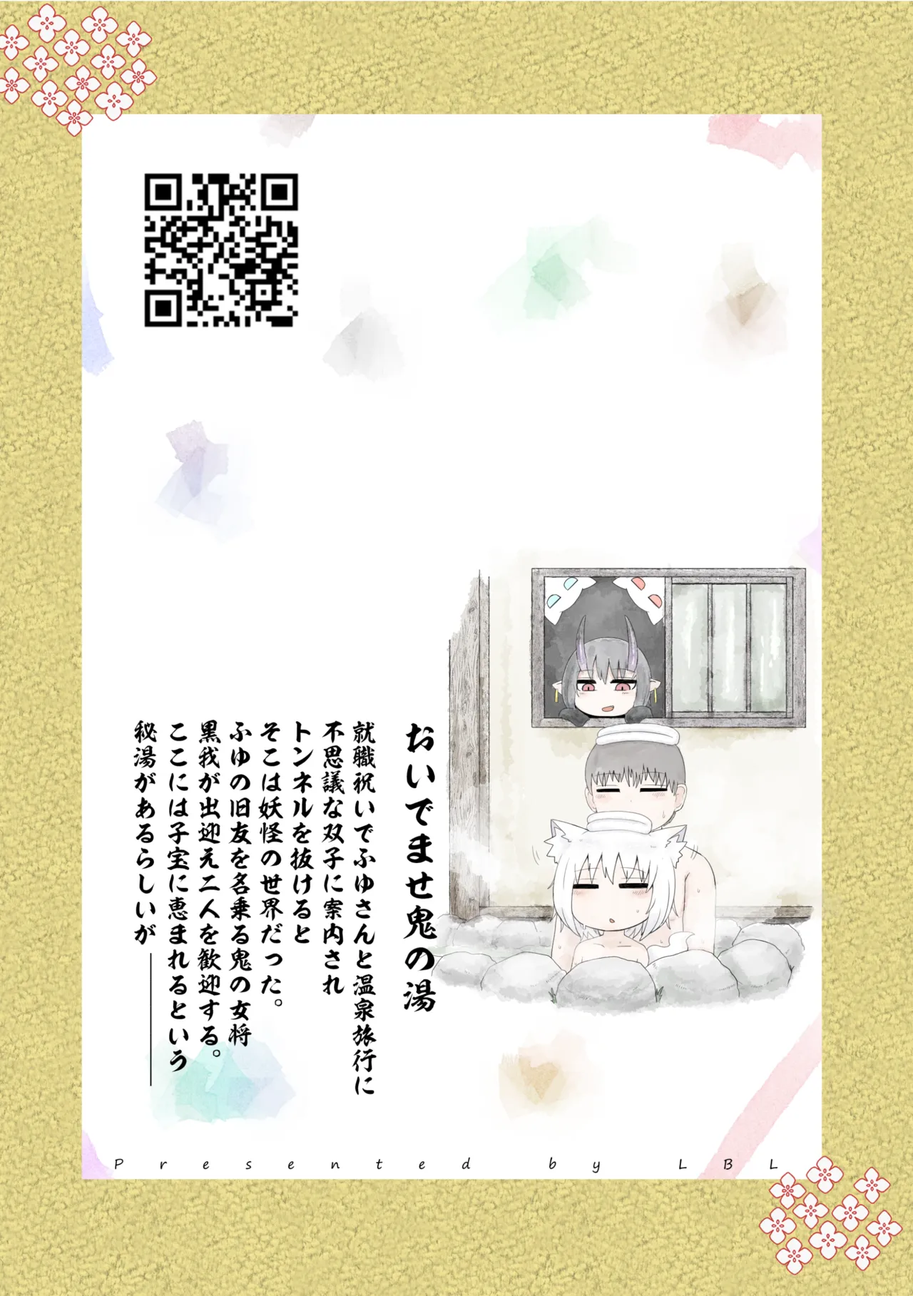 ロリババお義母さんは押しに弱い 総集編2 Page.201