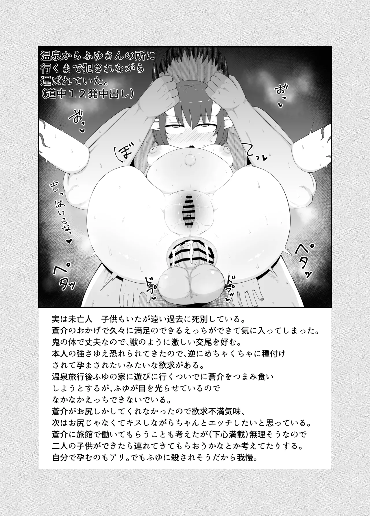 ロリババお義母さんは押しに弱い 総集編2 Page.205