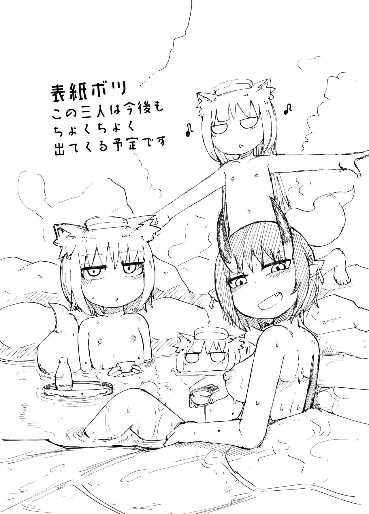ロリババお義母さんは押しに弱い 総集編2 Page.206