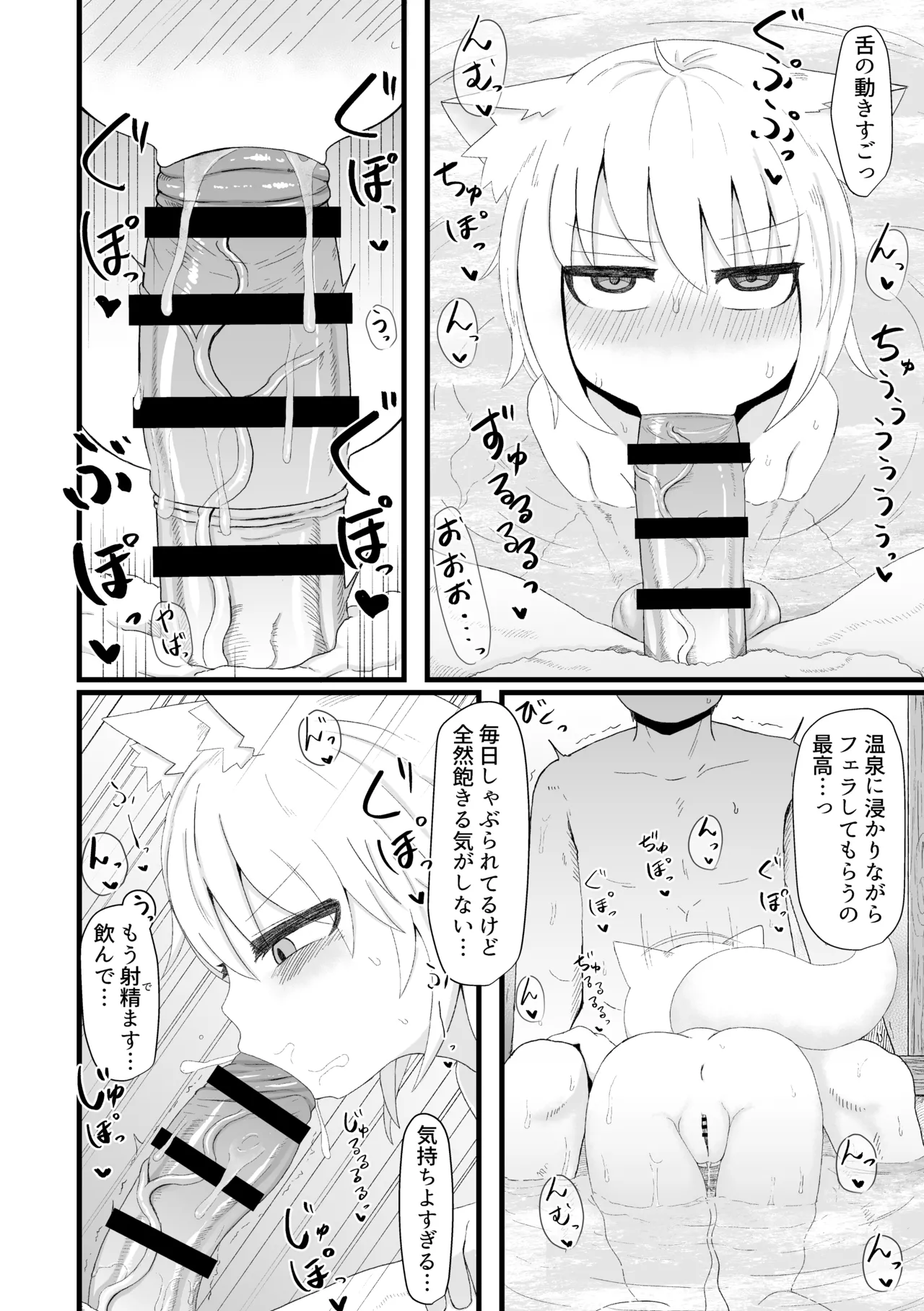 ロリババお義母さんは押しに弱い 総集編2 Page.23