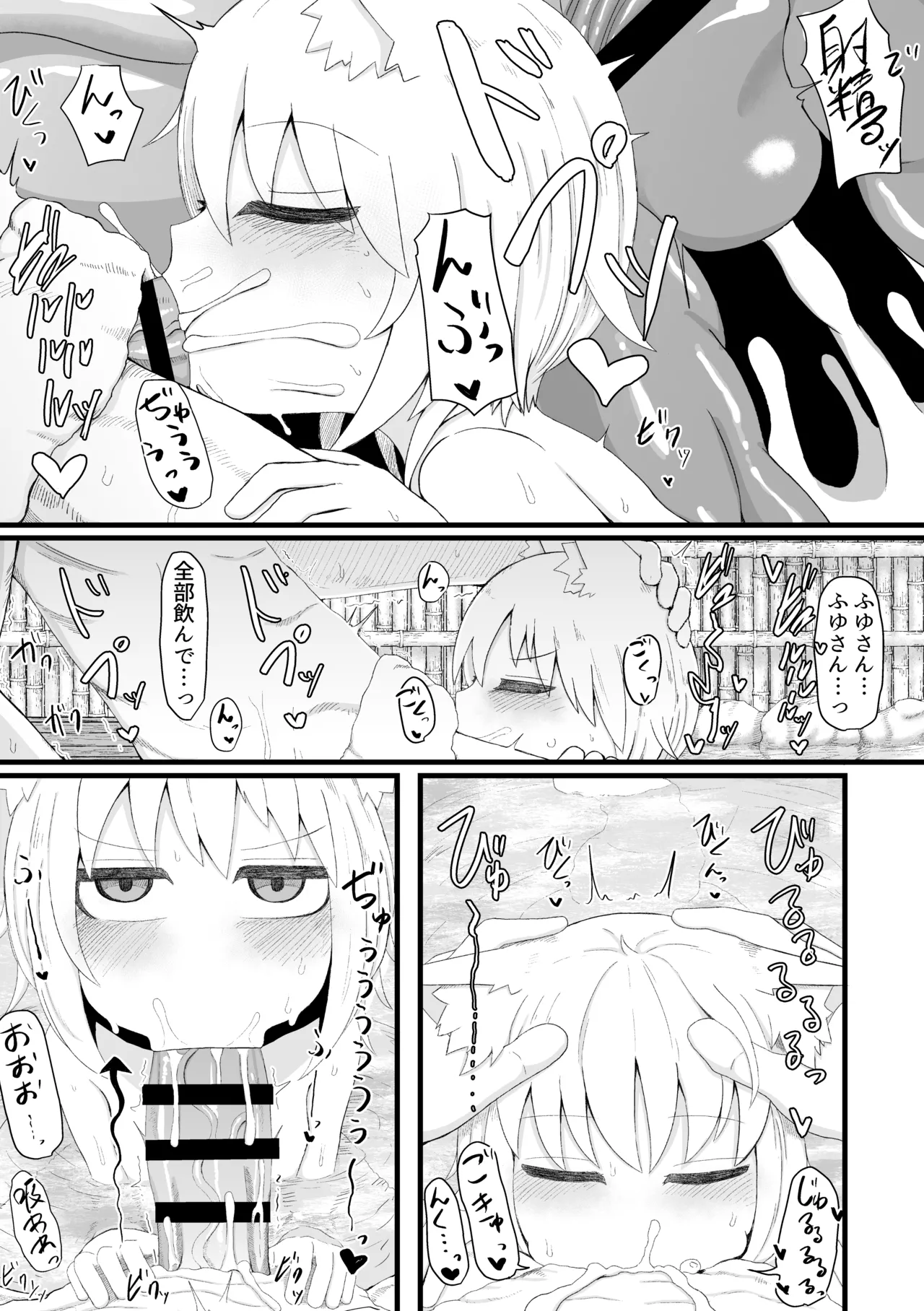 ロリババお義母さんは押しに弱い 総集編2 Page.24