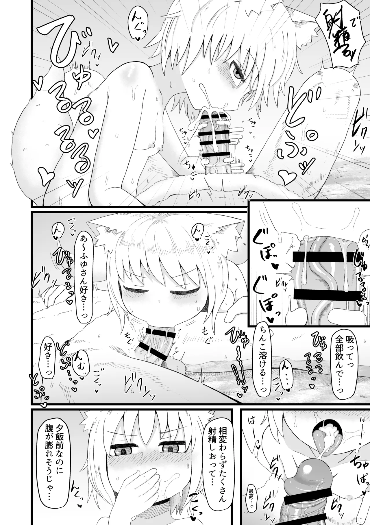 ロリババお義母さんは押しに弱い 総集編2 Page.27