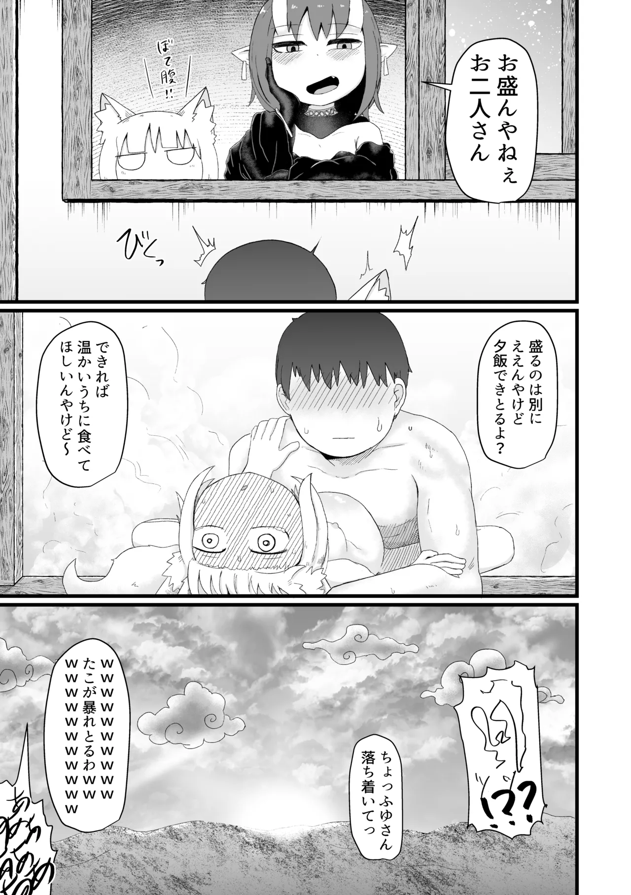 ロリババお義母さんは押しに弱い 総集編2 Page.34