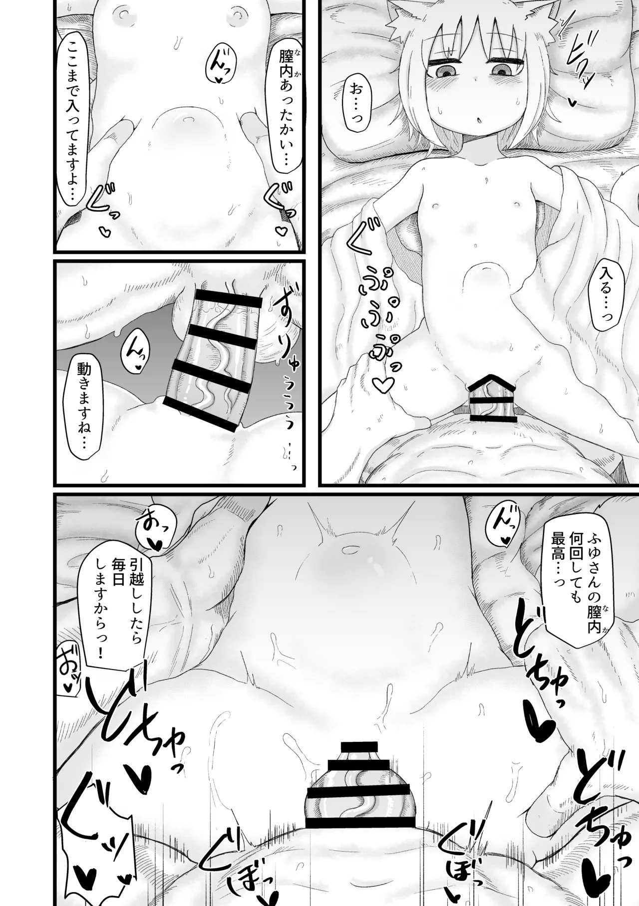 ロリババお義母さんは押しに弱い 総集編2 Page.41