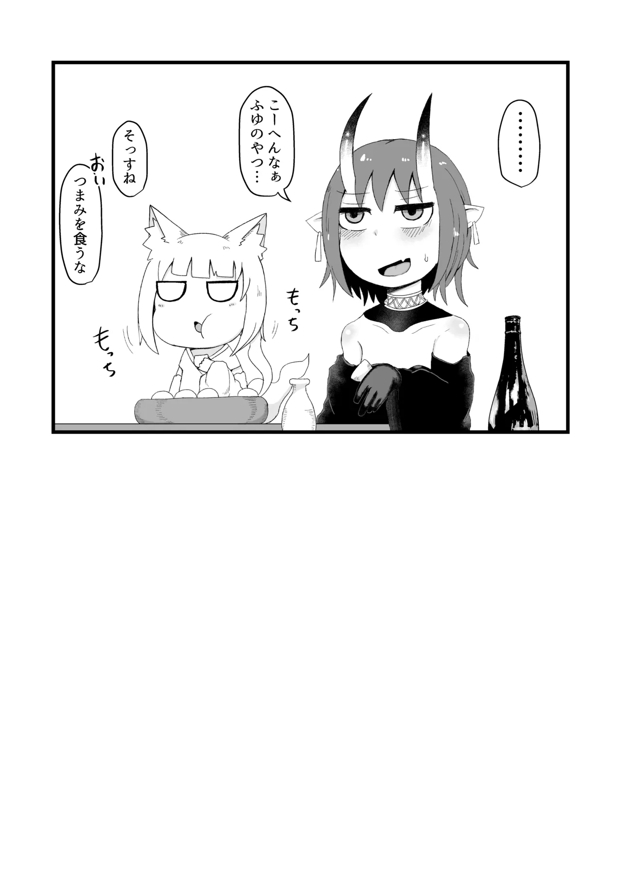 ロリババお義母さんは押しに弱い 総集編2 Page.52