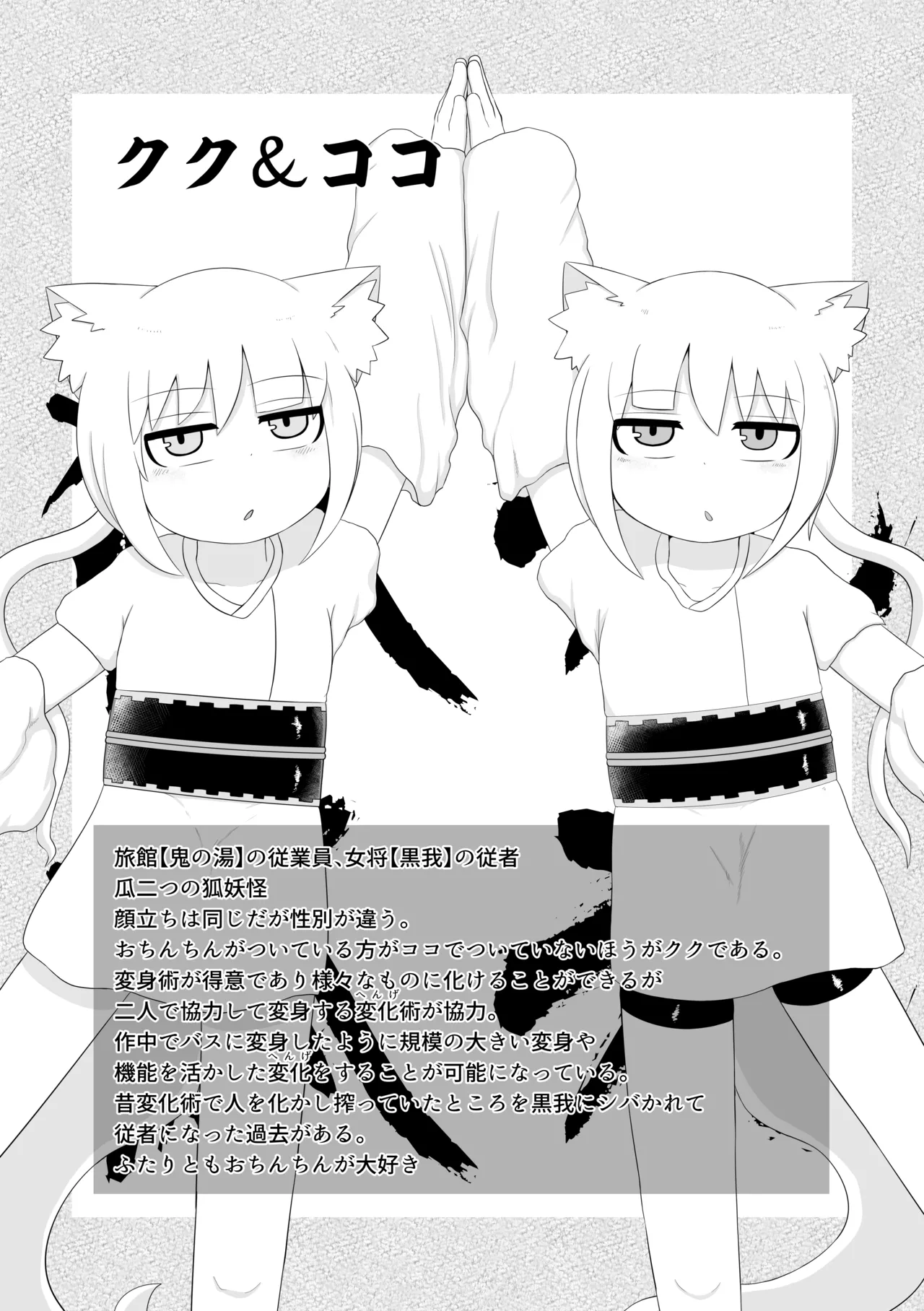 ロリババお義母さんは押しに弱い 総集編2 Page.53