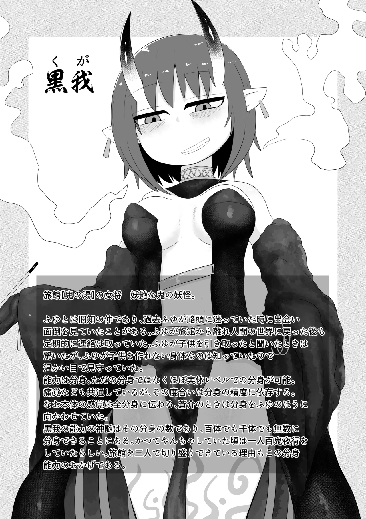 ロリババお義母さんは押しに弱い 総集編2 Page.54