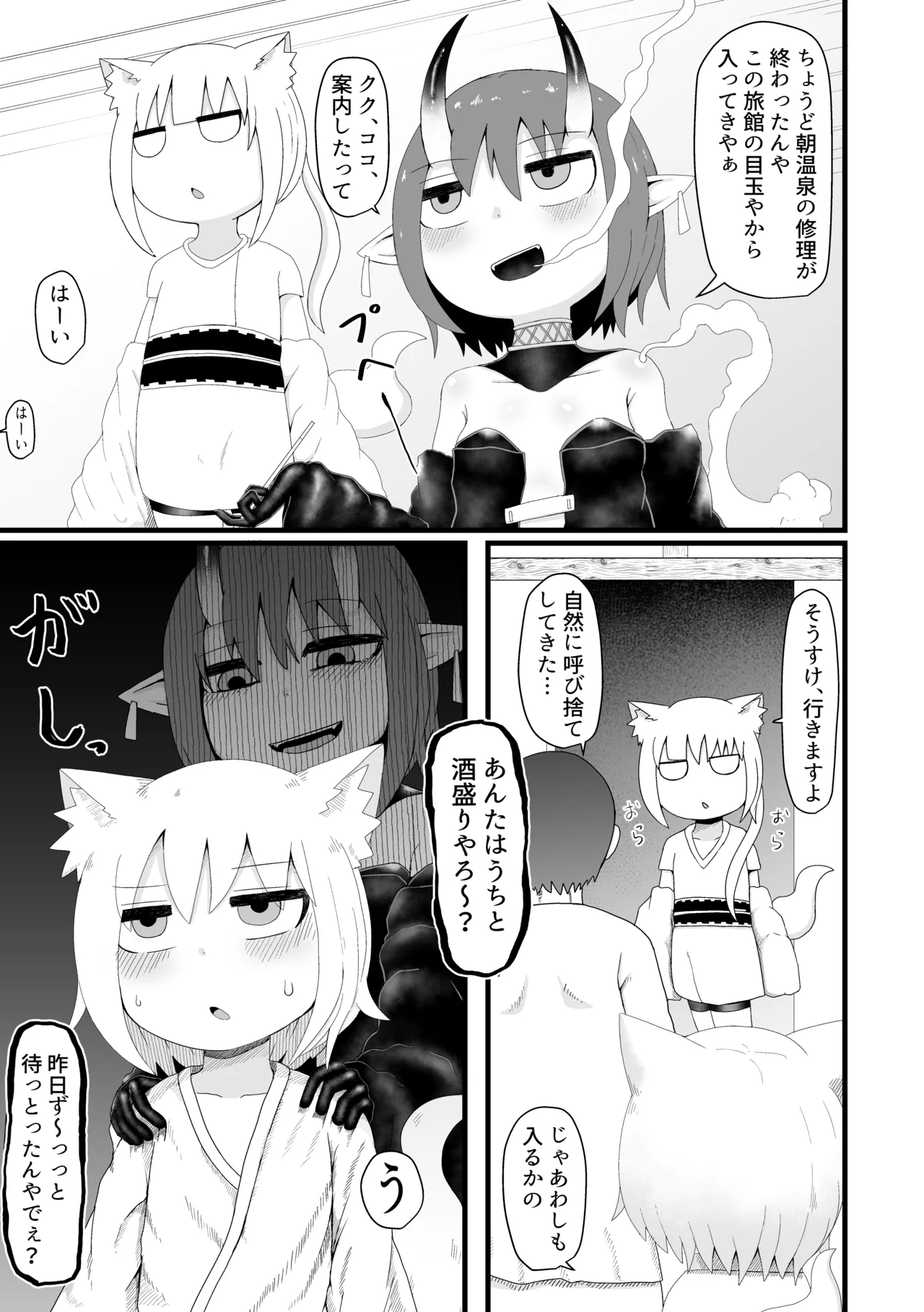 ロリババお義母さんは押しに弱い 総集編2 Page.60