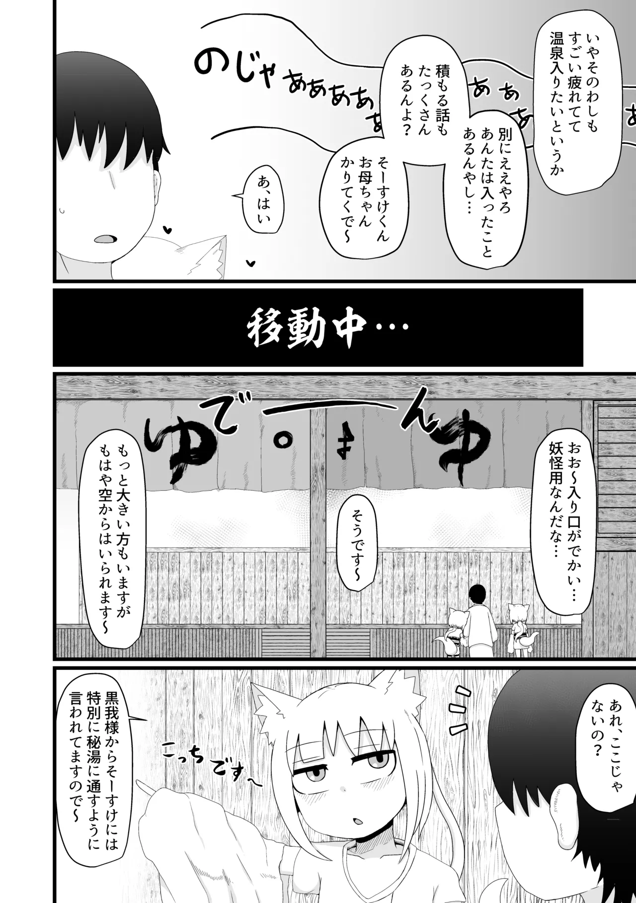 ロリババお義母さんは押しに弱い 総集編2 Page.61