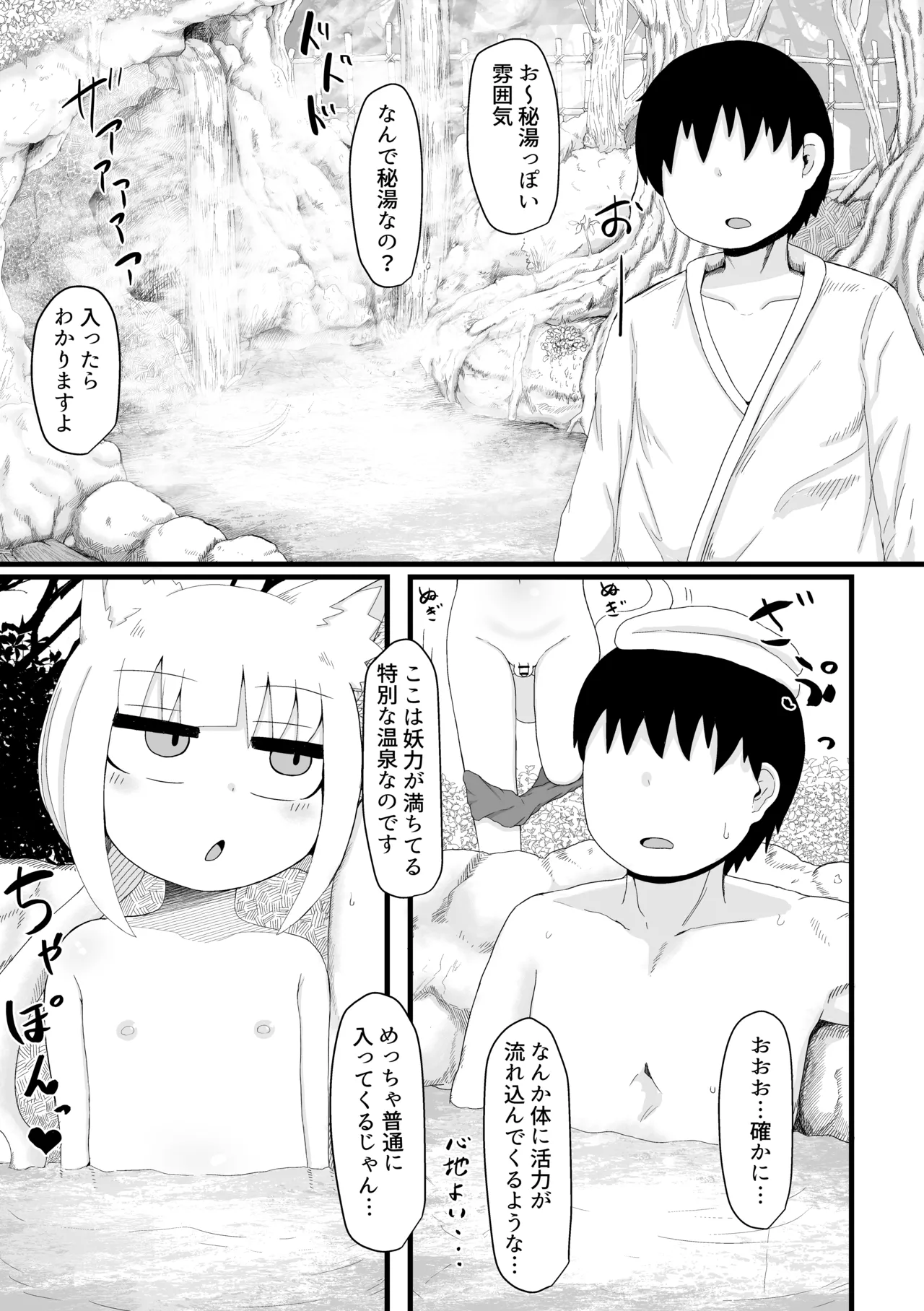 ロリババお義母さんは押しに弱い 総集編2 Page.62
