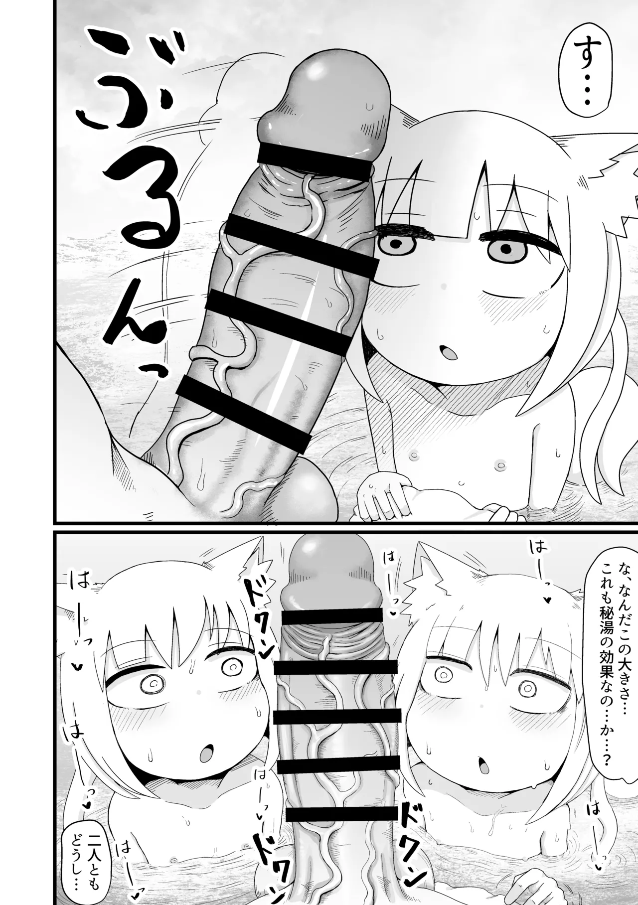 ロリババお義母さんは押しに弱い 総集編2 Page.65