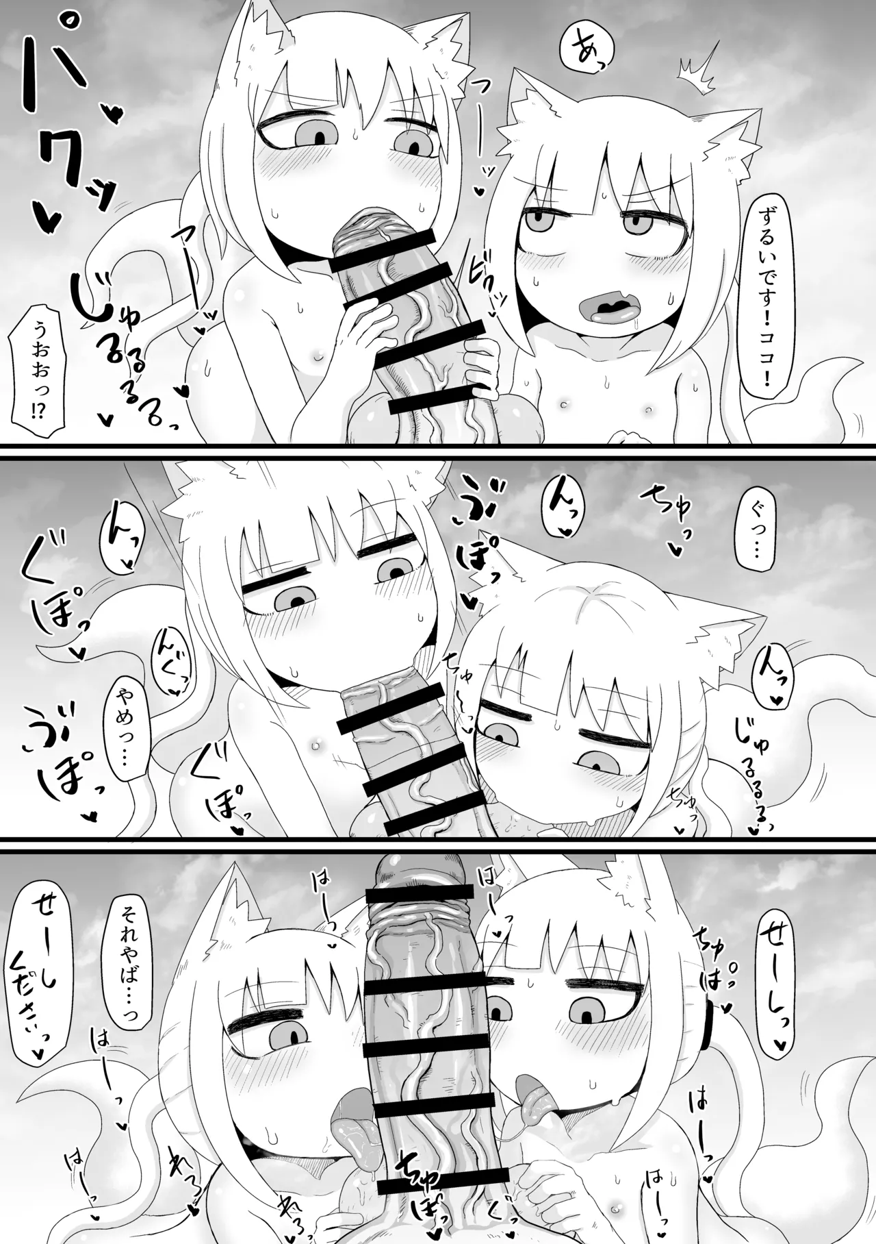 ロリババお義母さんは押しに弱い 総集編2 Page.66