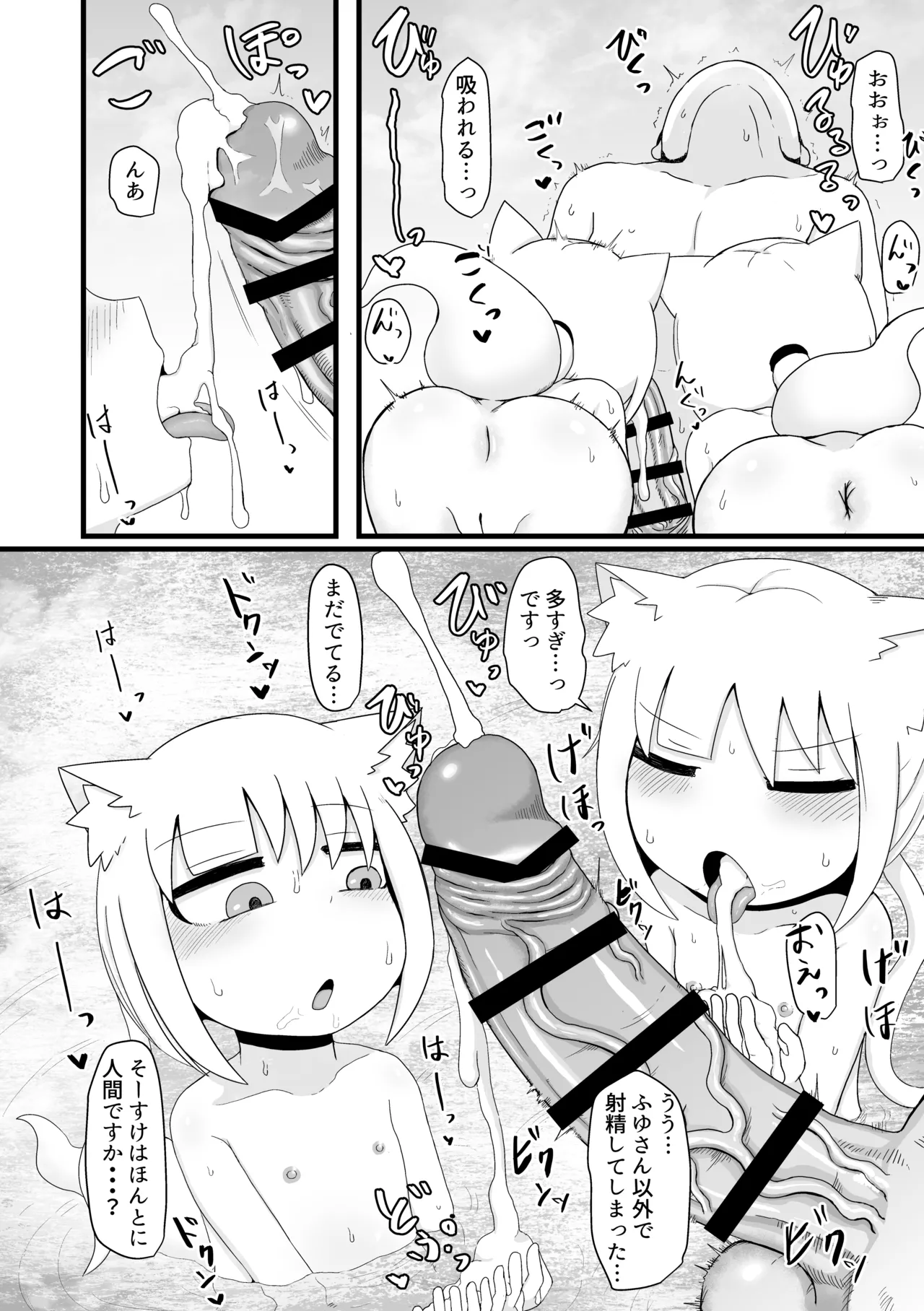 ロリババお義母さんは押しに弱い 総集編2 Page.69